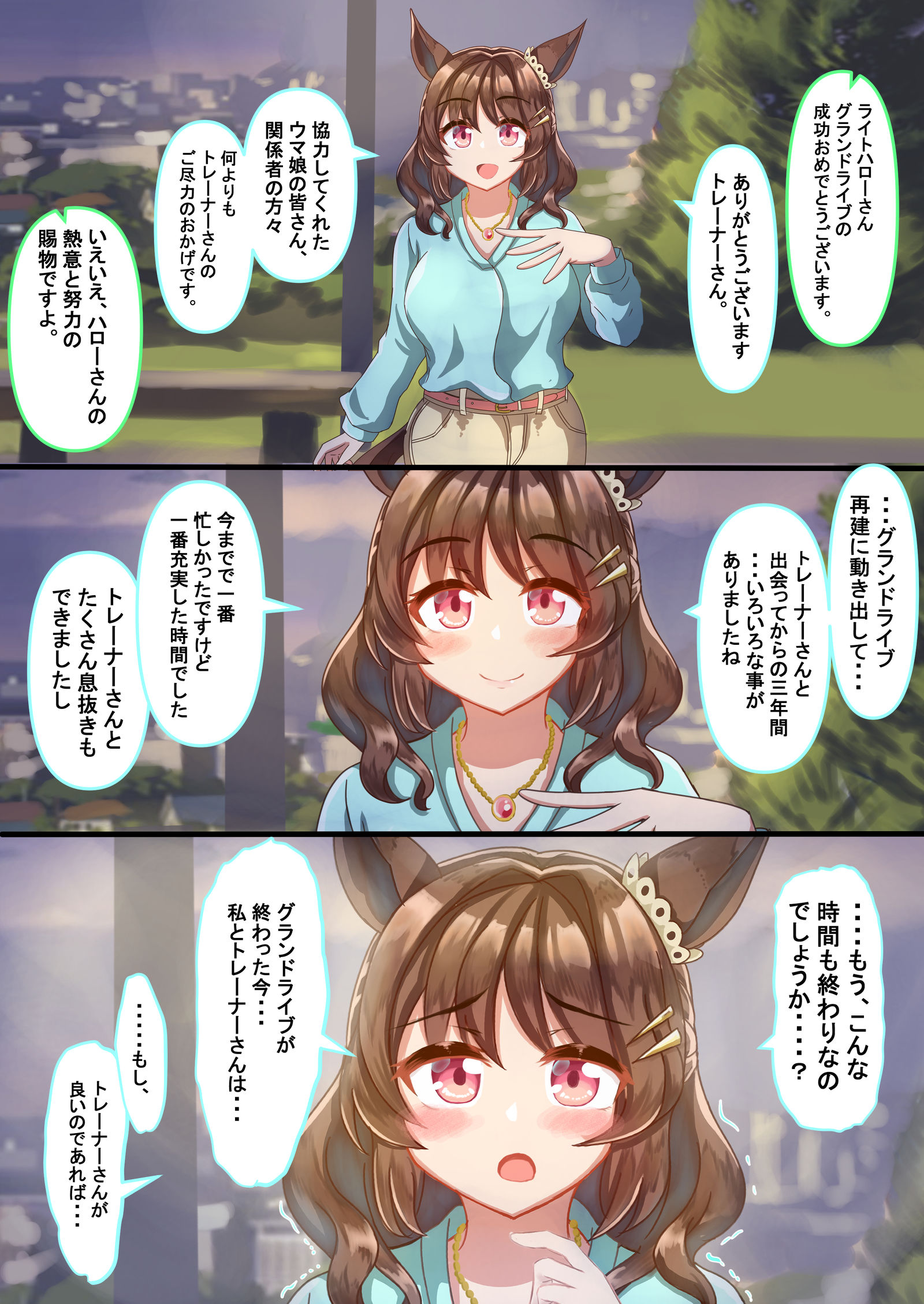 在格兰兜风之后，莱特哈罗先生…。（前篇）插画图片壁纸