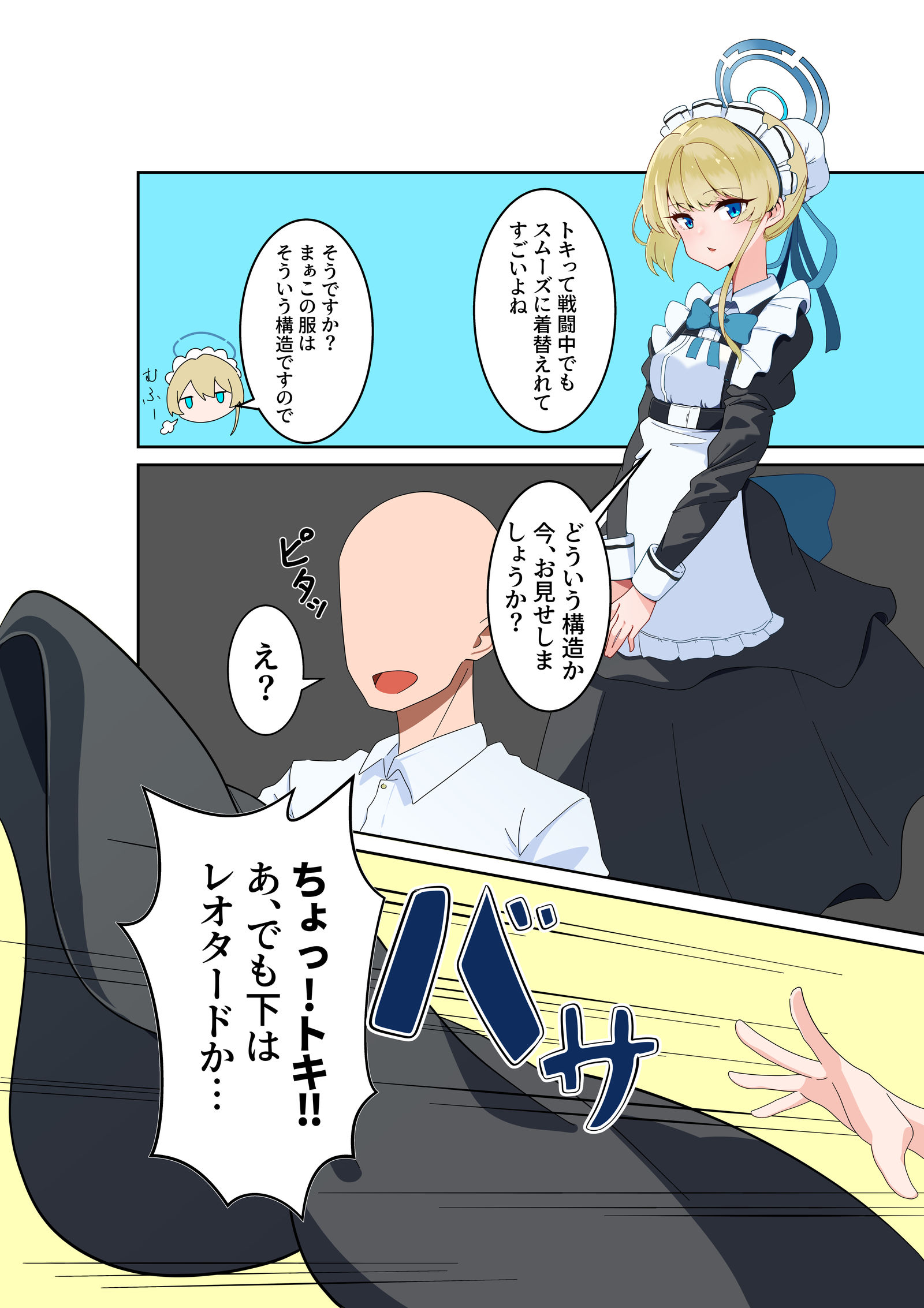 老师（意外地穿着可爱的内衣啊…）插画图片壁纸