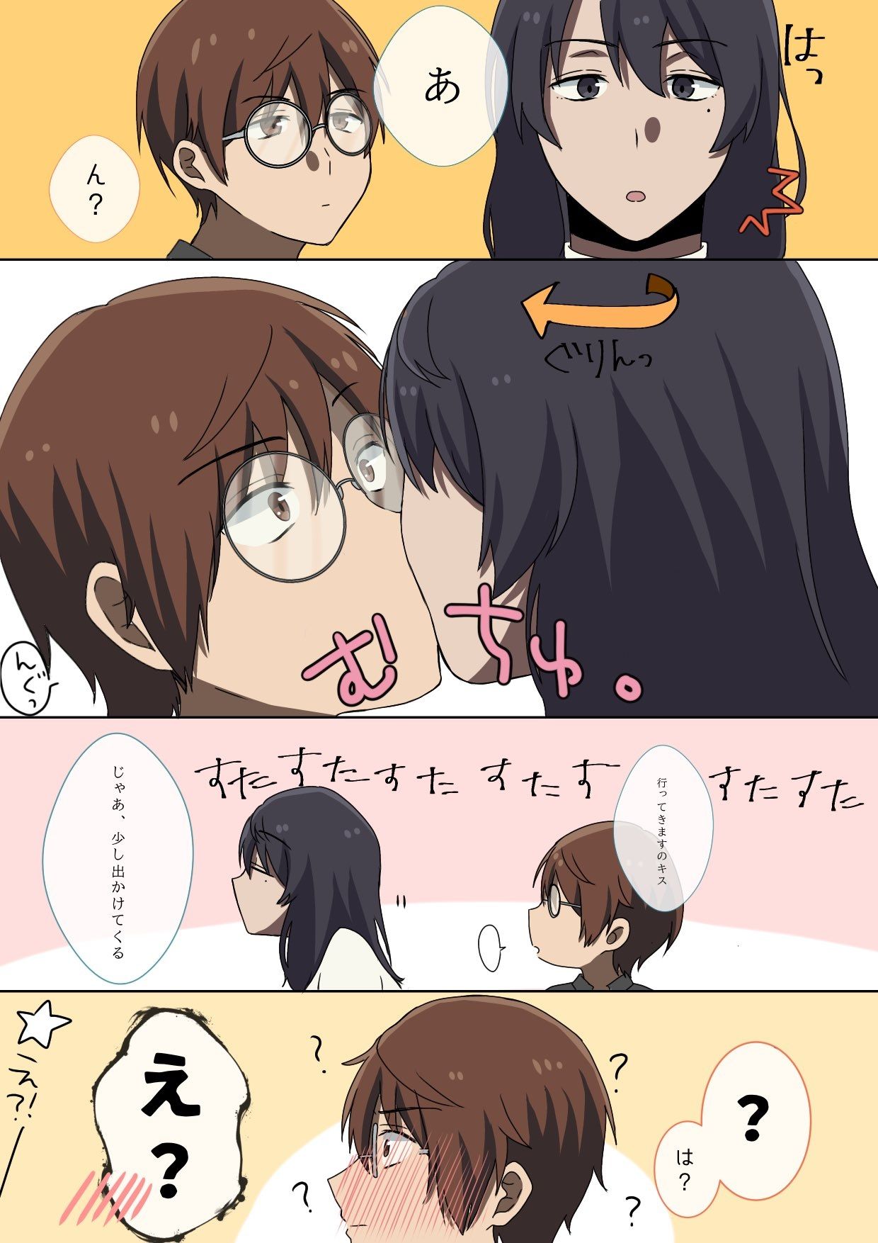 草芹漫画插画图片壁纸