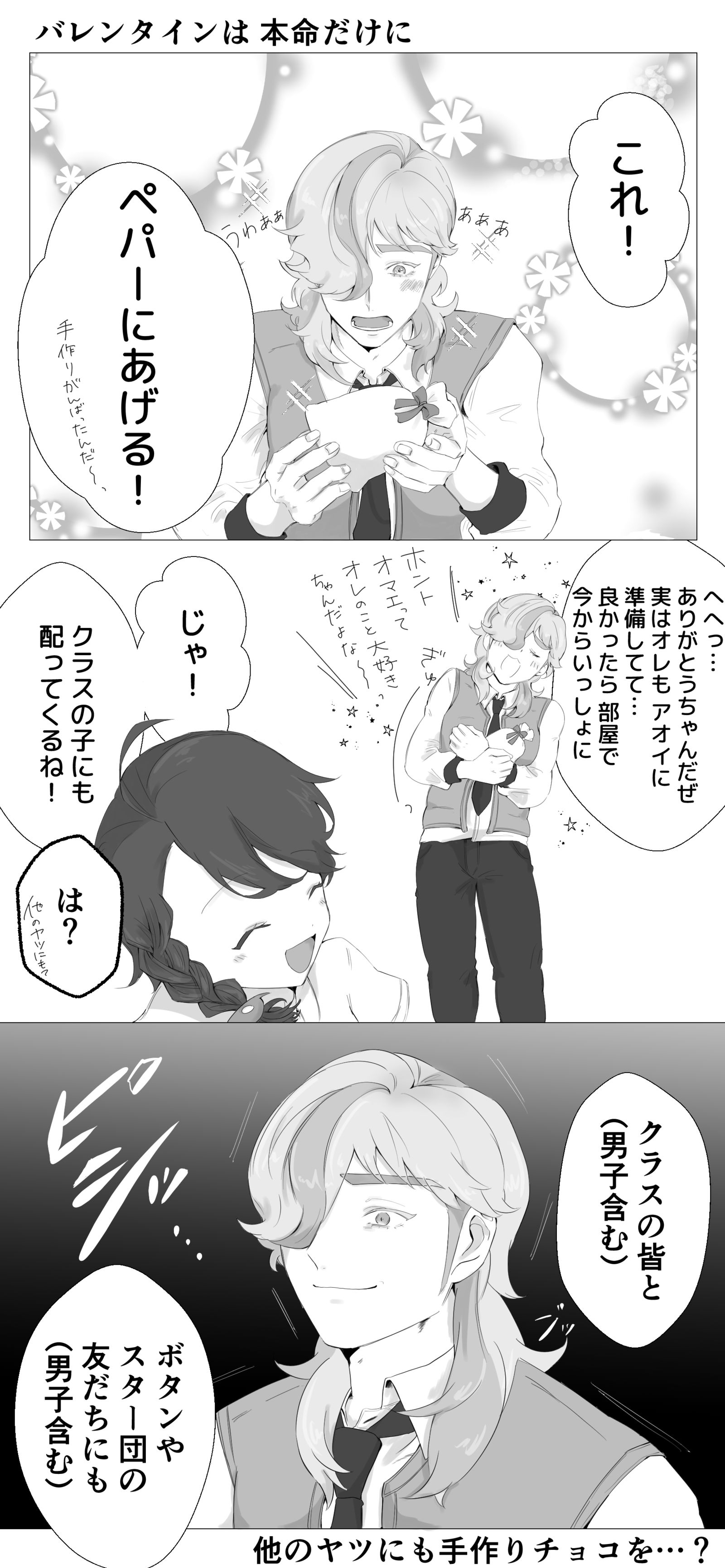 情人节的胡椒插画图片壁纸