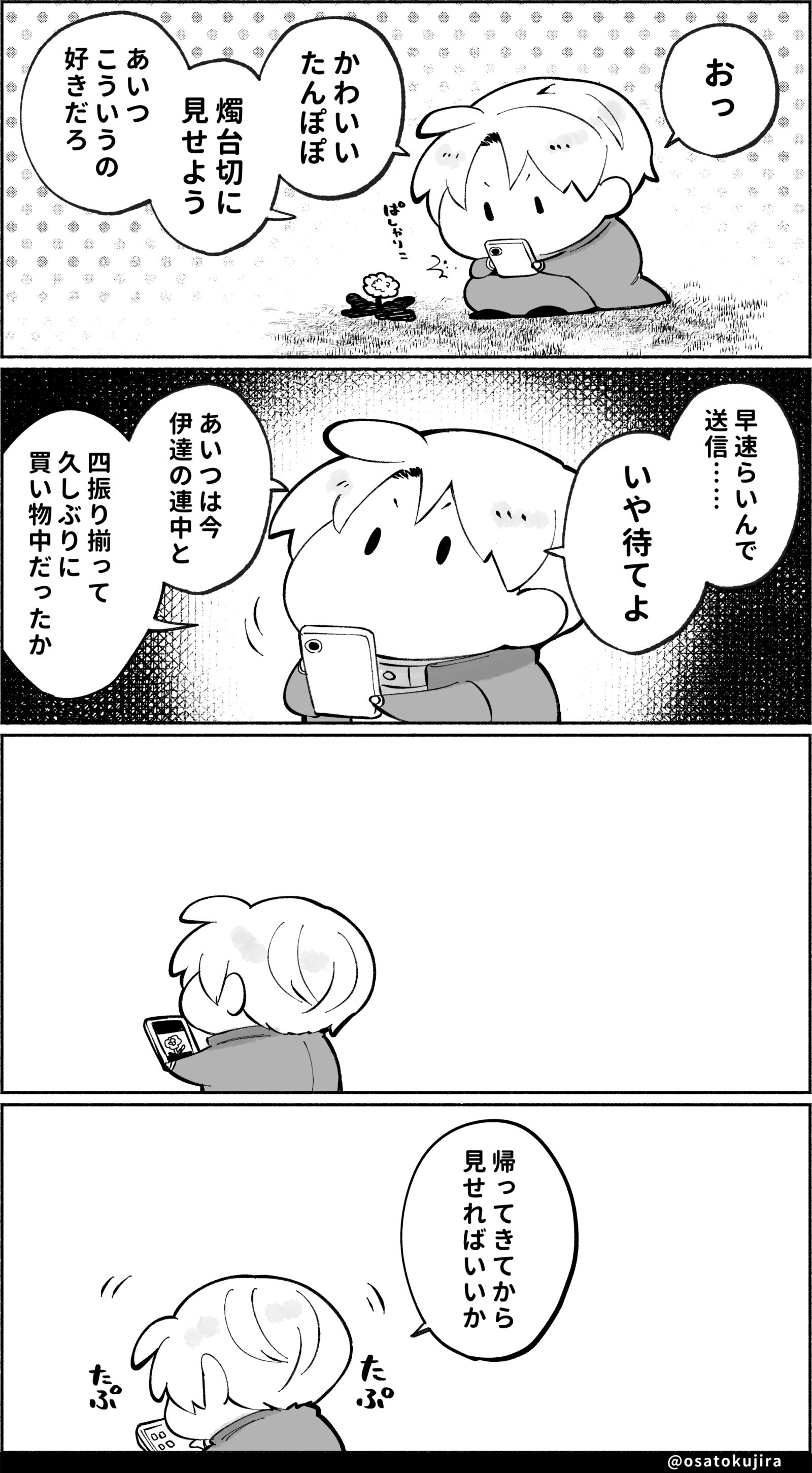 我有东西要给你看插画图片壁纸