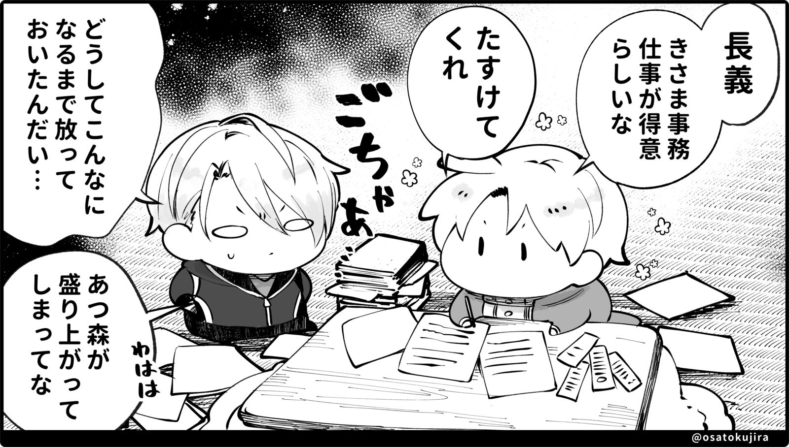 “长义与国广”插画图片壁纸