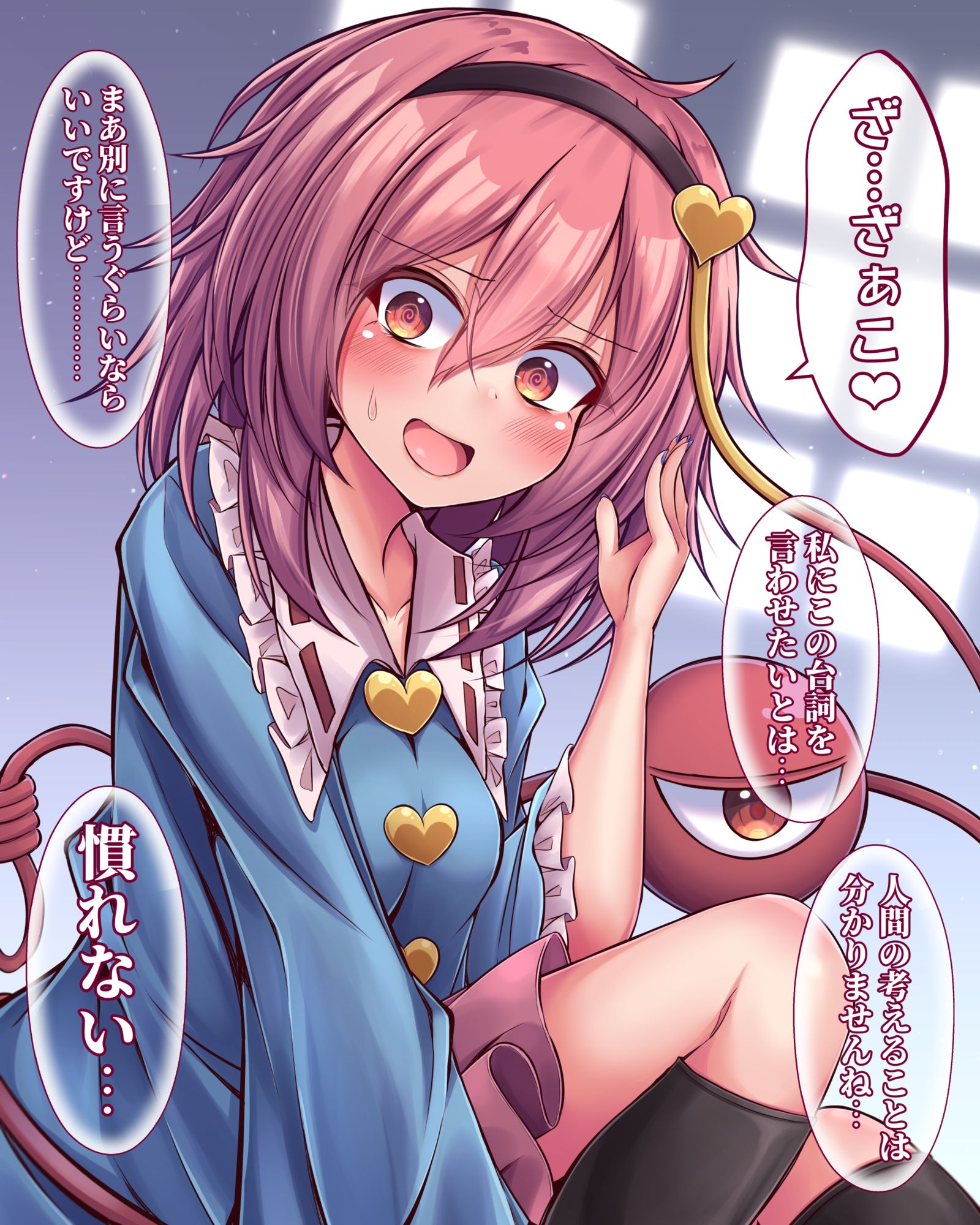 我想让你变成梅斯小智插画图片壁纸