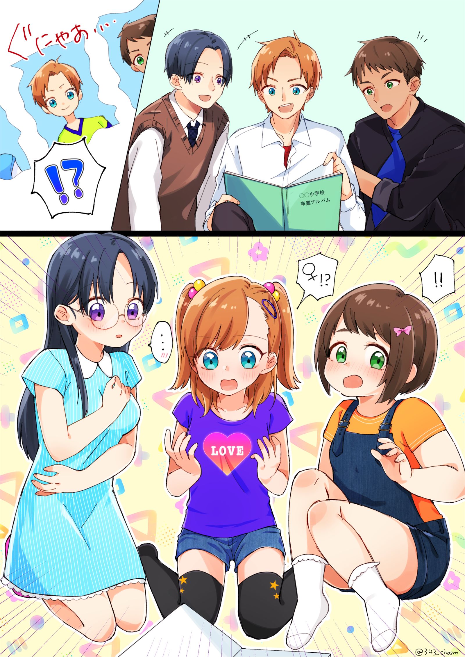 成为JS的青梅竹马男子高中生们插画图片壁纸