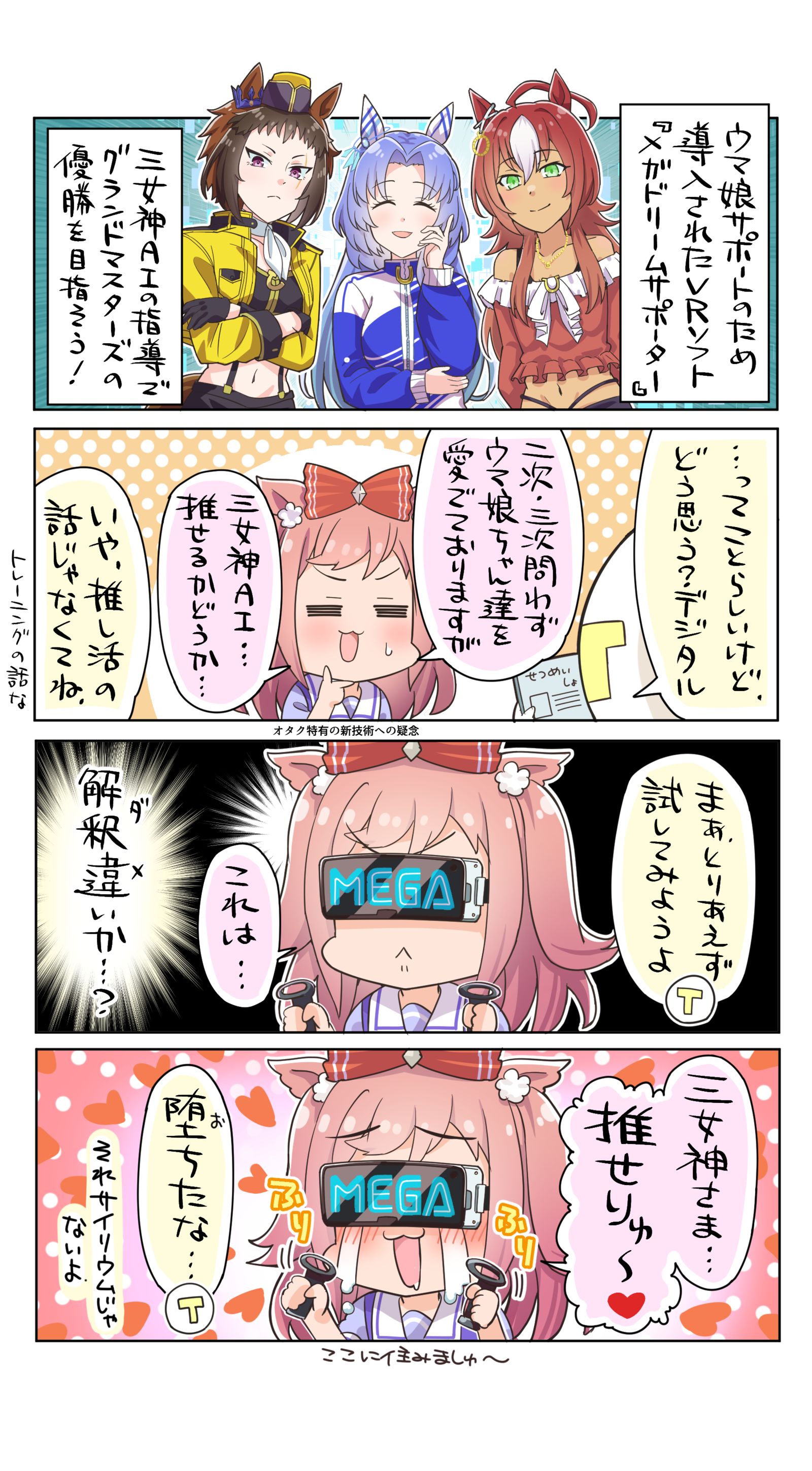御宅族VS AI