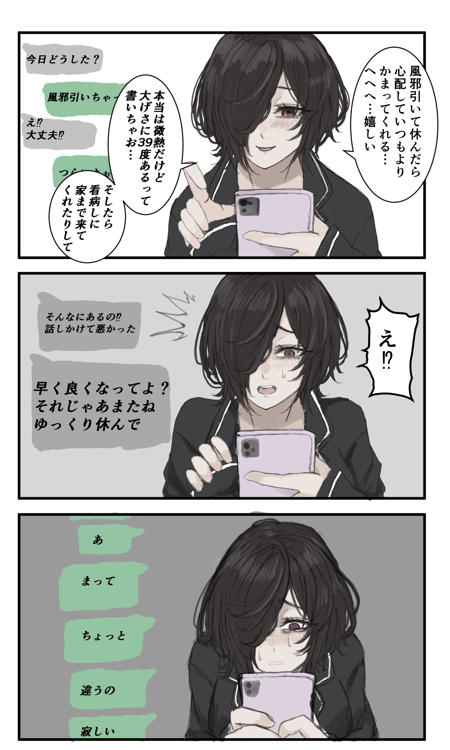 因为感冒休息的日子插画图片壁纸