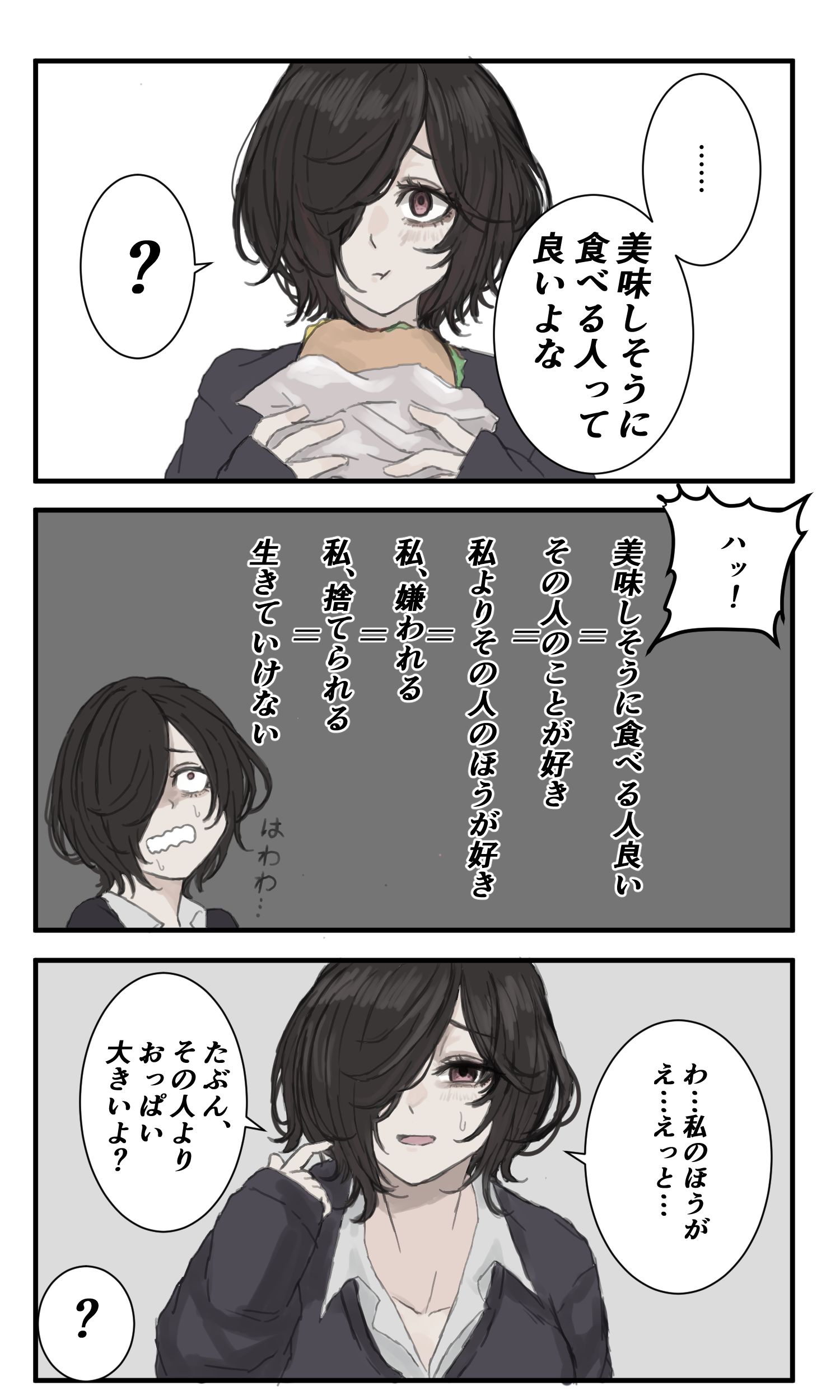杞憂插画图片壁纸