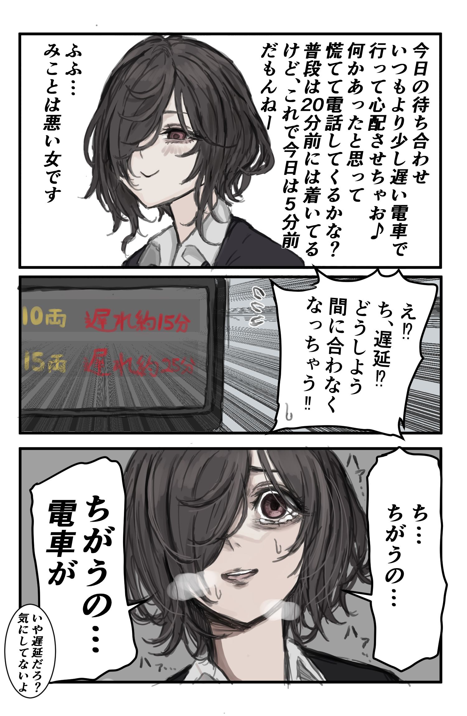 可恶的家伙