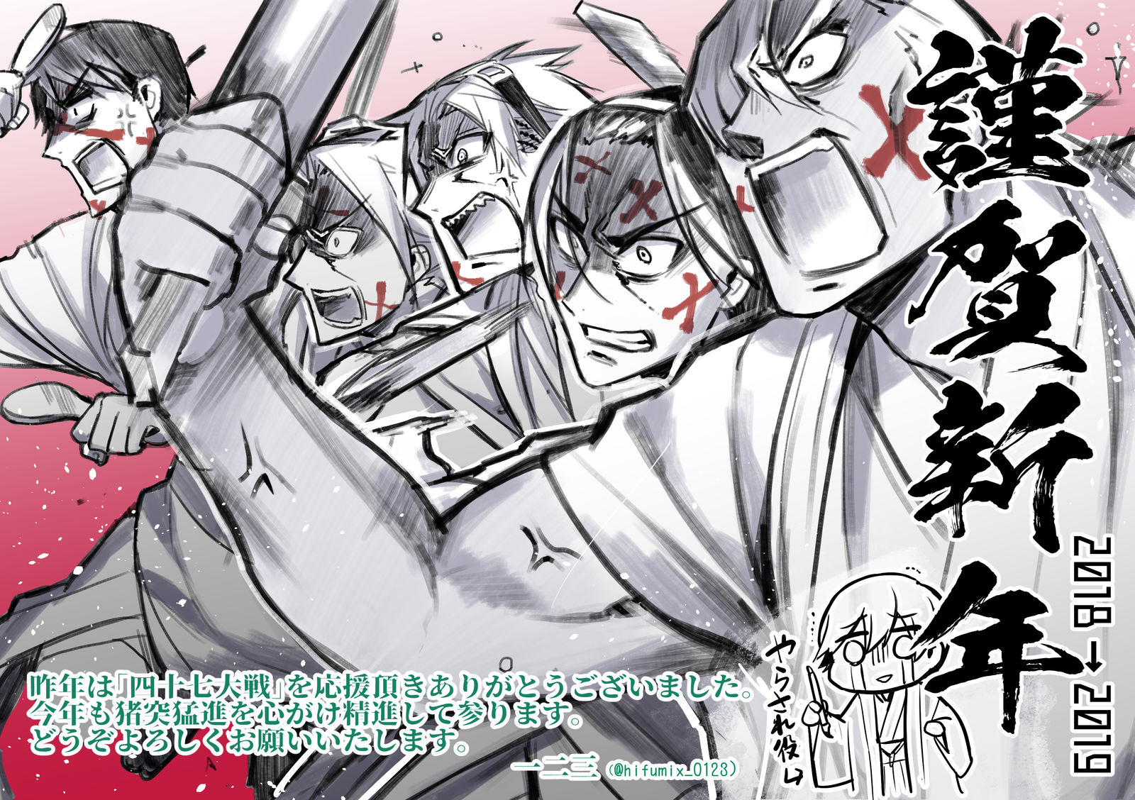 【四十七大战等】日志总结【～2020年】