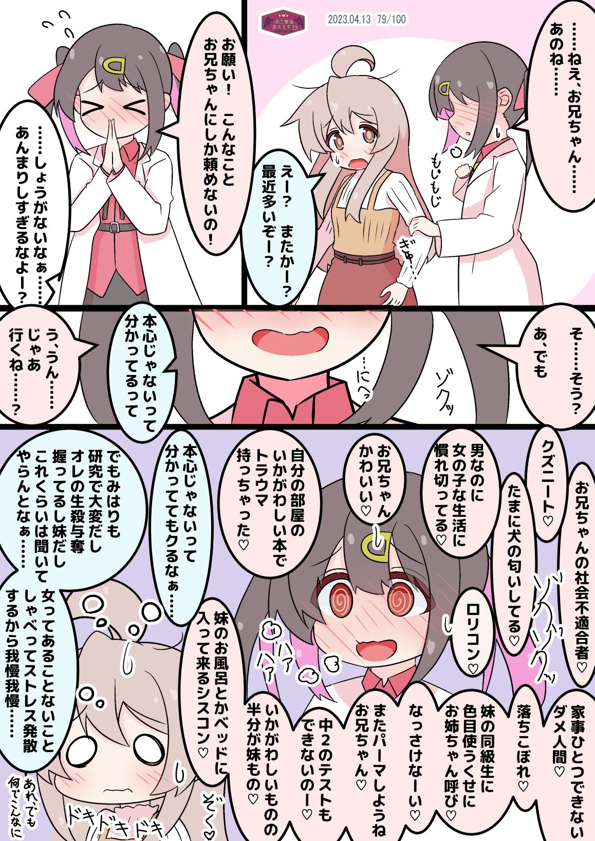 小美就结束了！插画图片壁纸