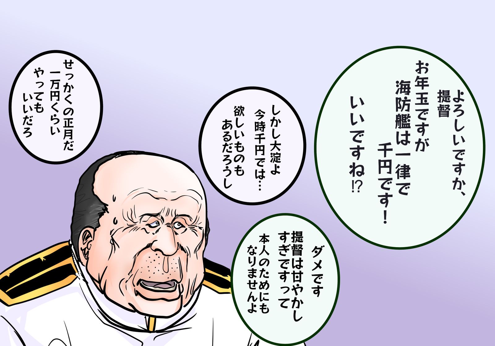 围绕压岁钱的攻防战