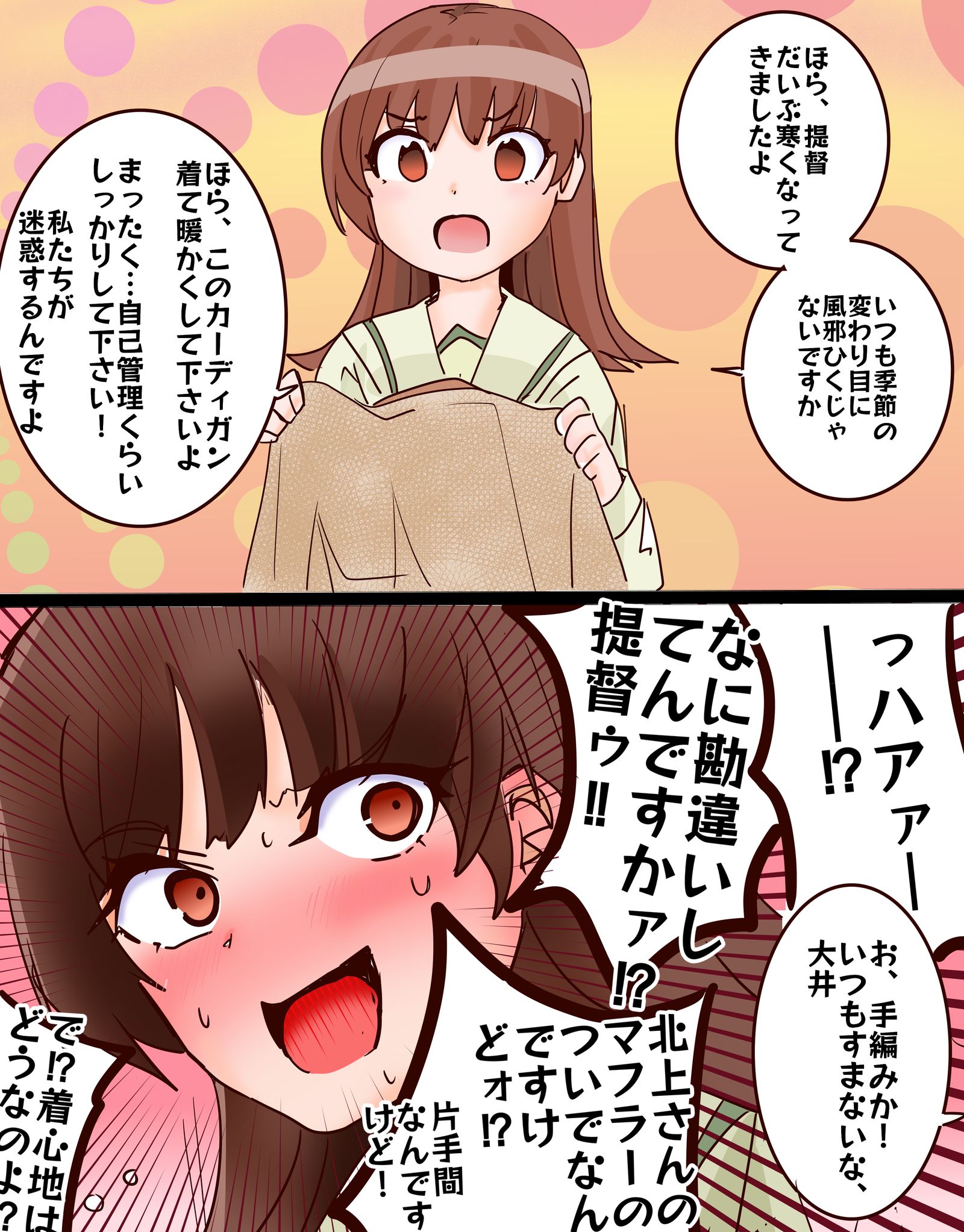 围巾和对襟毛衣完全不一样吧插画图片壁纸