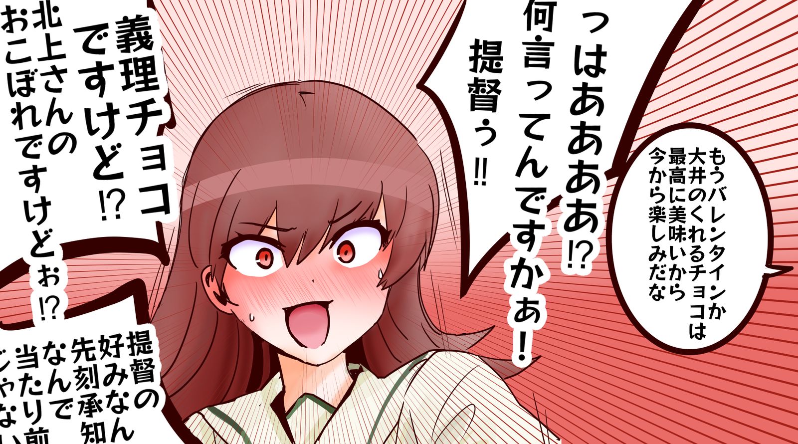马上就是情人节了
