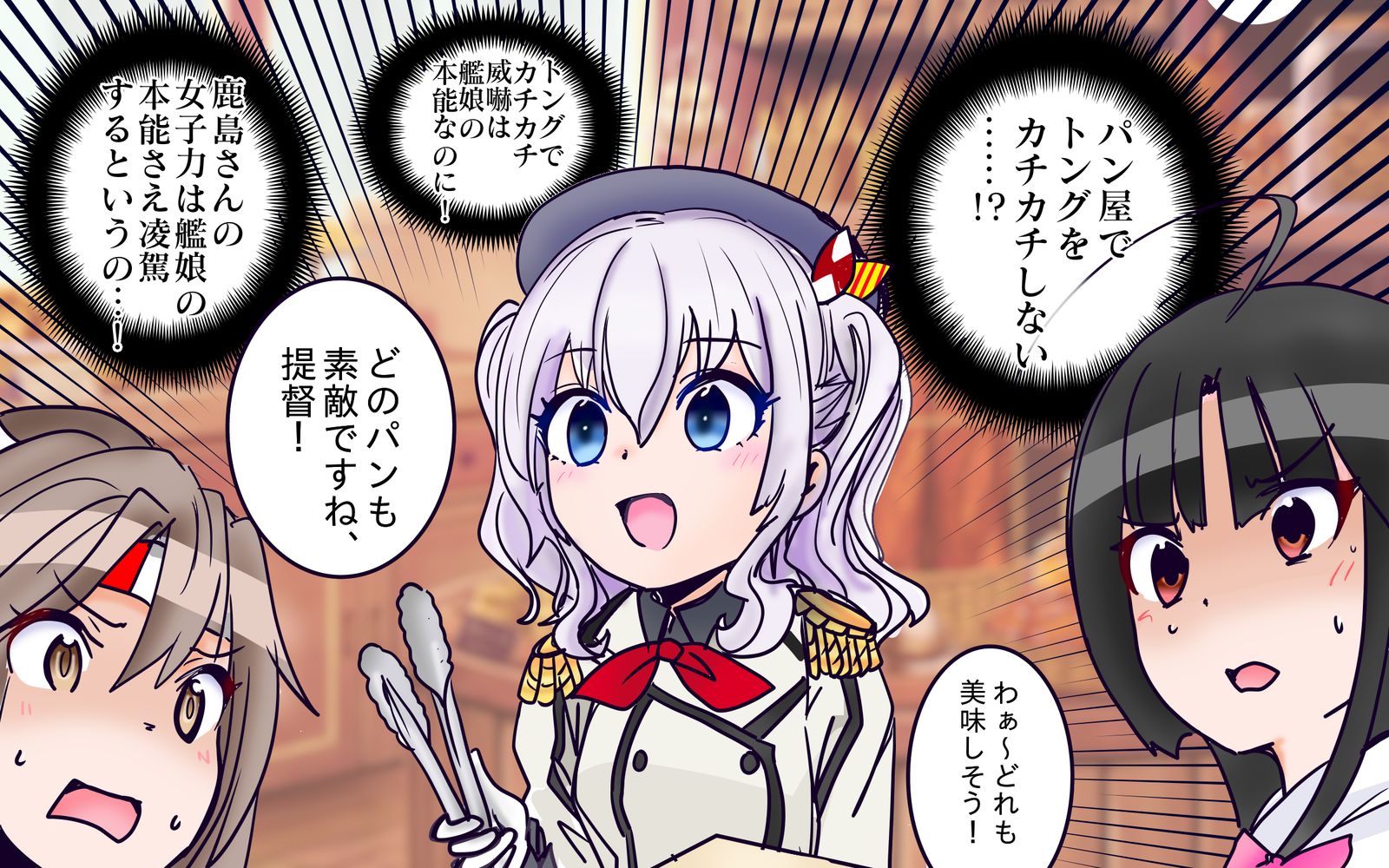 鹿岛甚至战胜舰娘的本能