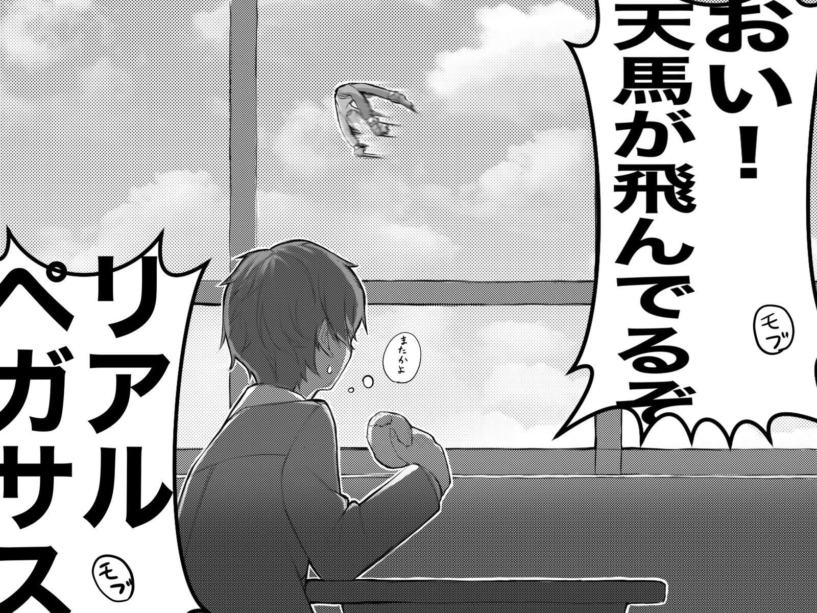 天空也能飞的现实天马插画图片壁纸