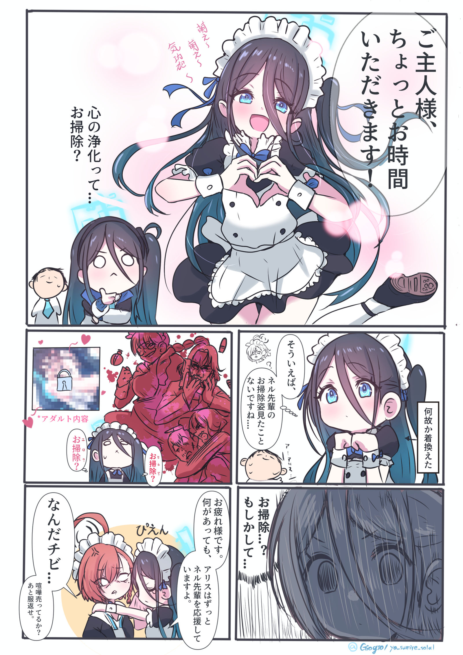 打扫是什么呢？