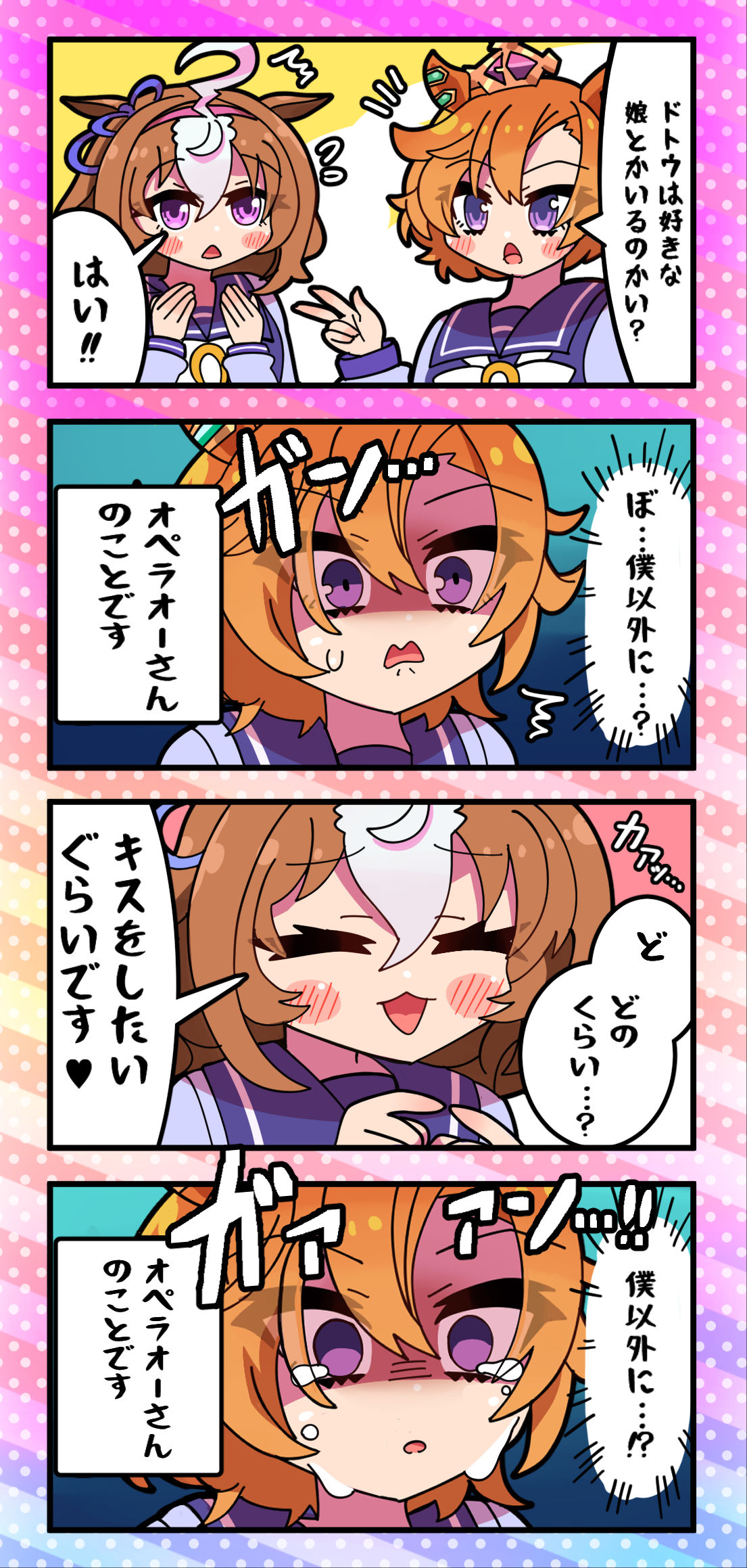 误解的歌剧-好歌剧オペドト