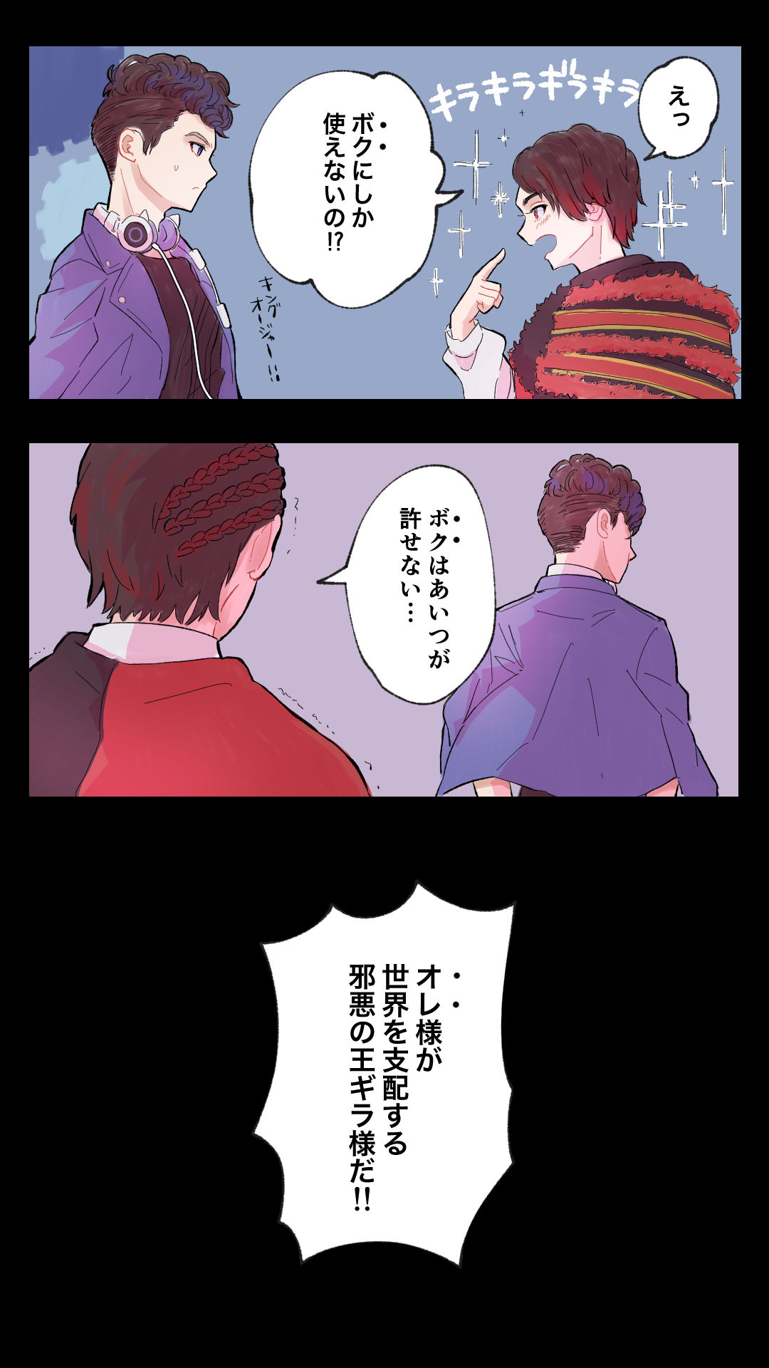 能和我成为伙伴吗！？