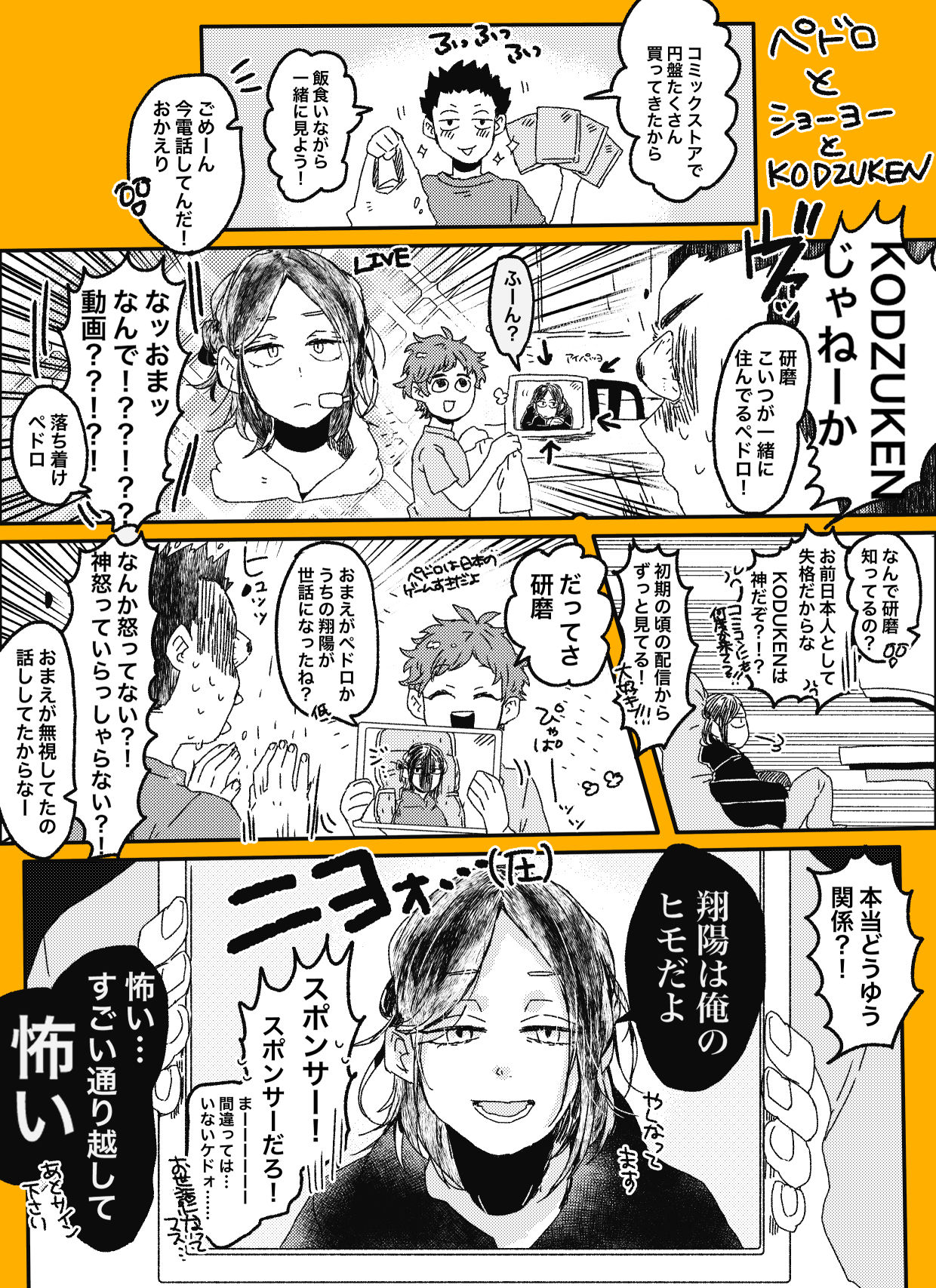 冲击了…插画图片壁纸