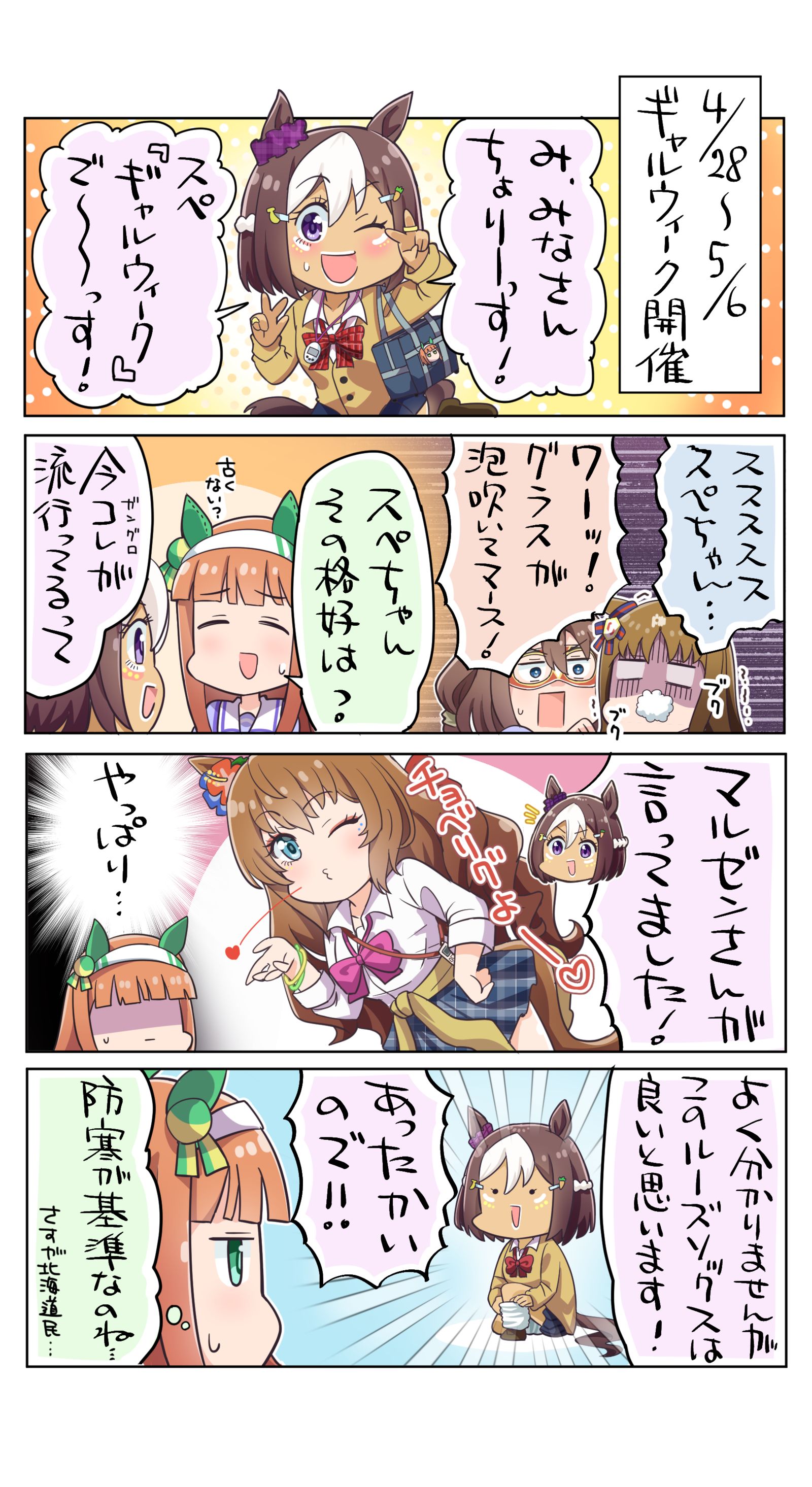特别辣妹周！！！？？？？