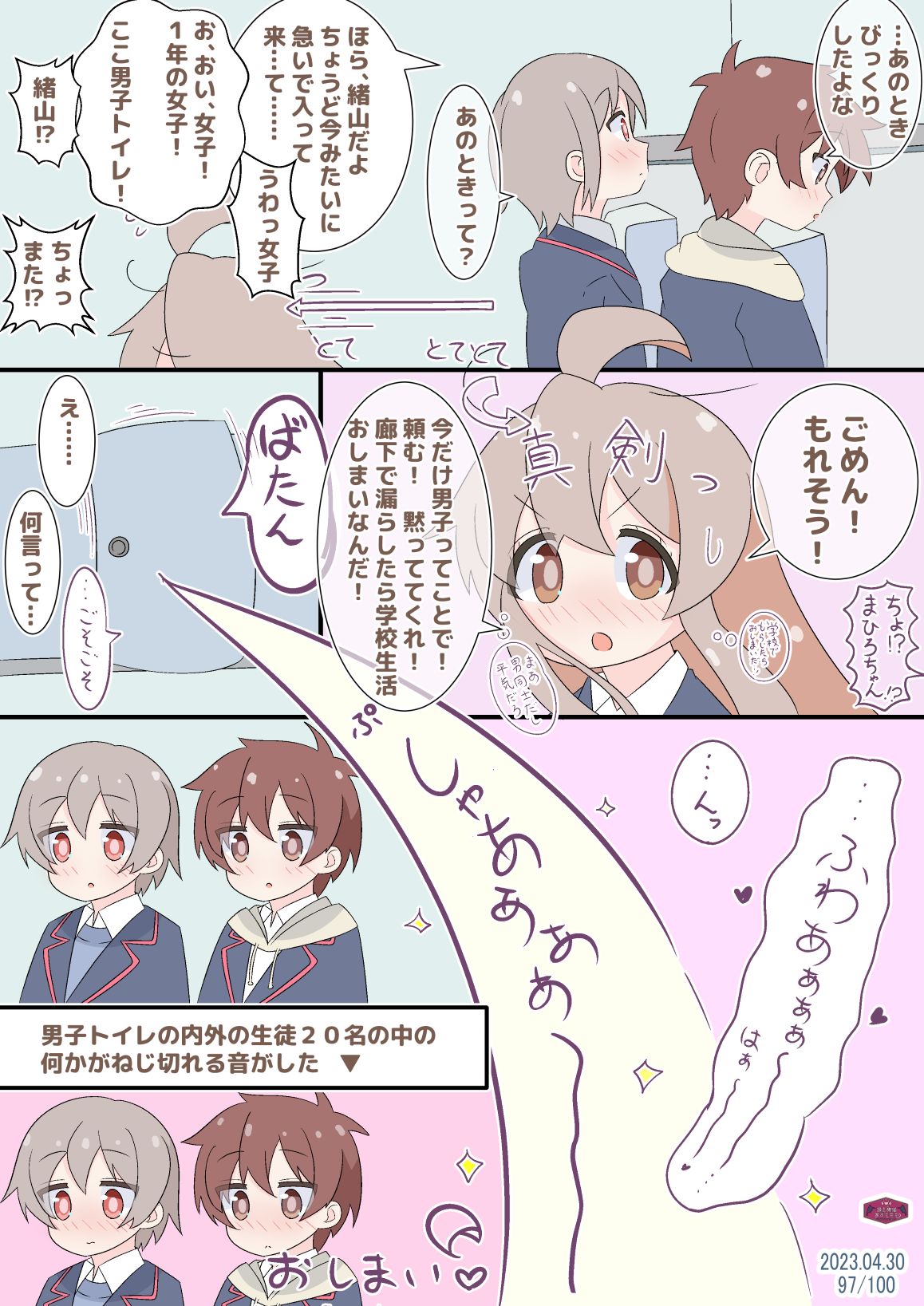 男厕所结束了！插画图片壁纸