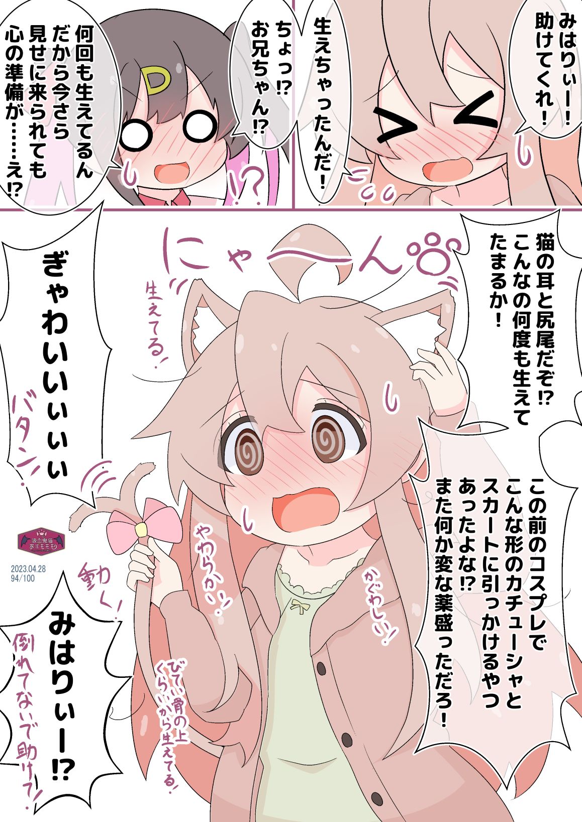 长出来了的mahiro（猫）插画图片壁纸