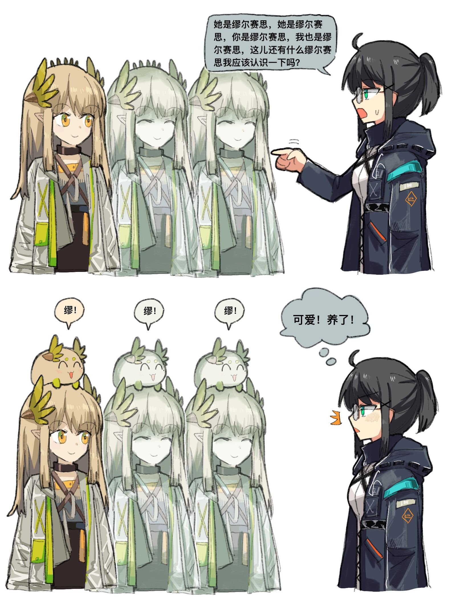 我们都是缪尔赛思插画图片壁纸