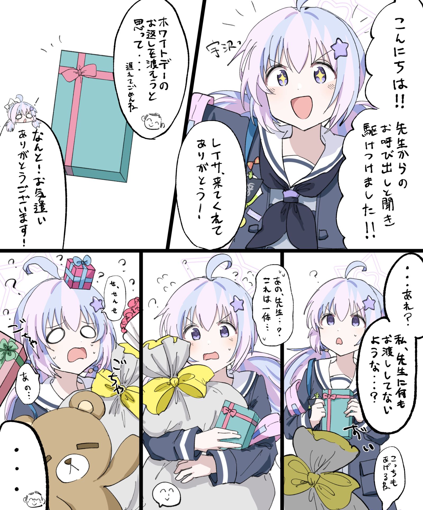 宇泽雷萨霍怀特日2023插画图片壁纸