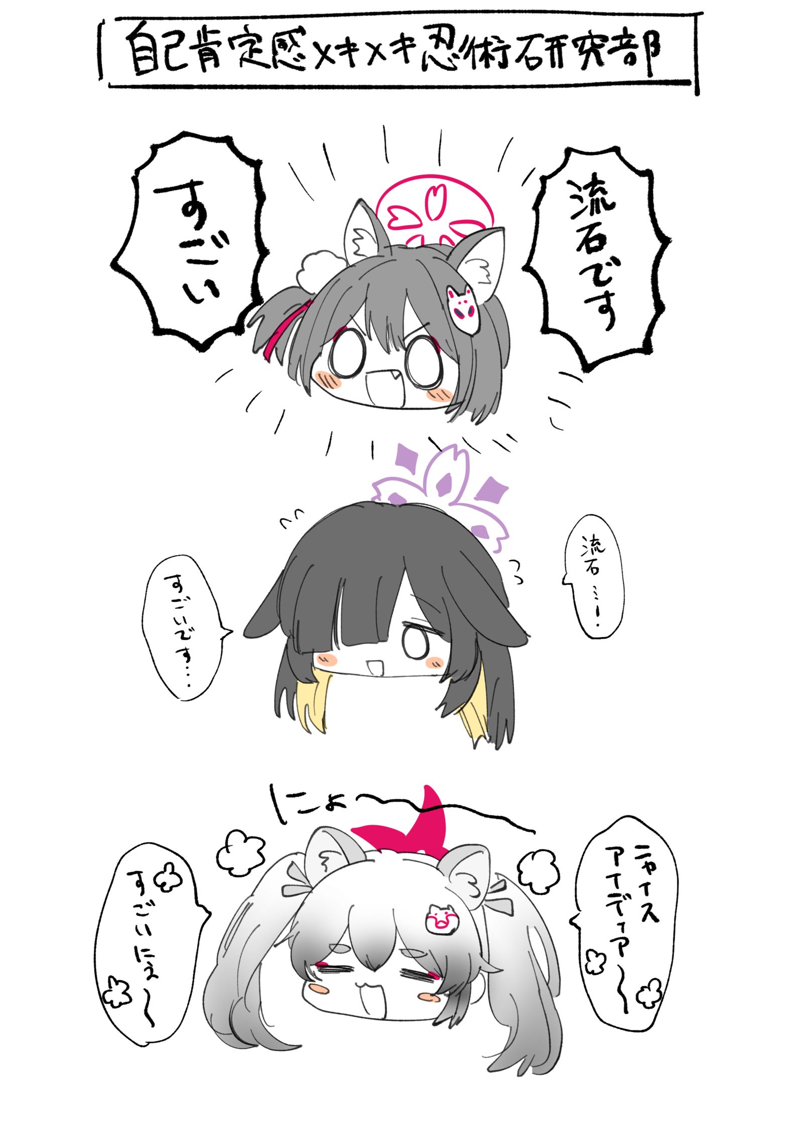 大家最喜欢忍术研究部插画图片壁纸