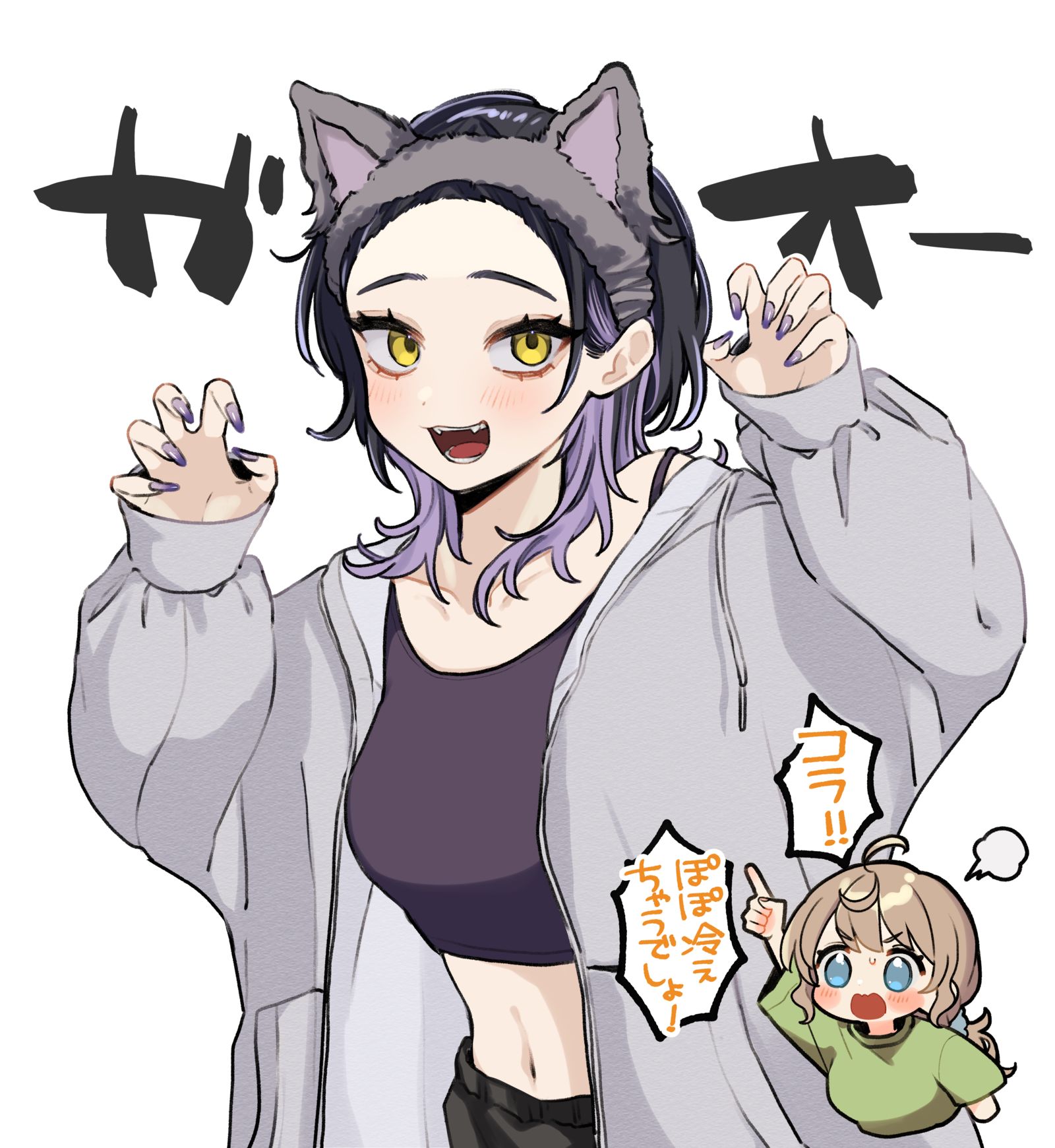 【小春与凑】GAOO