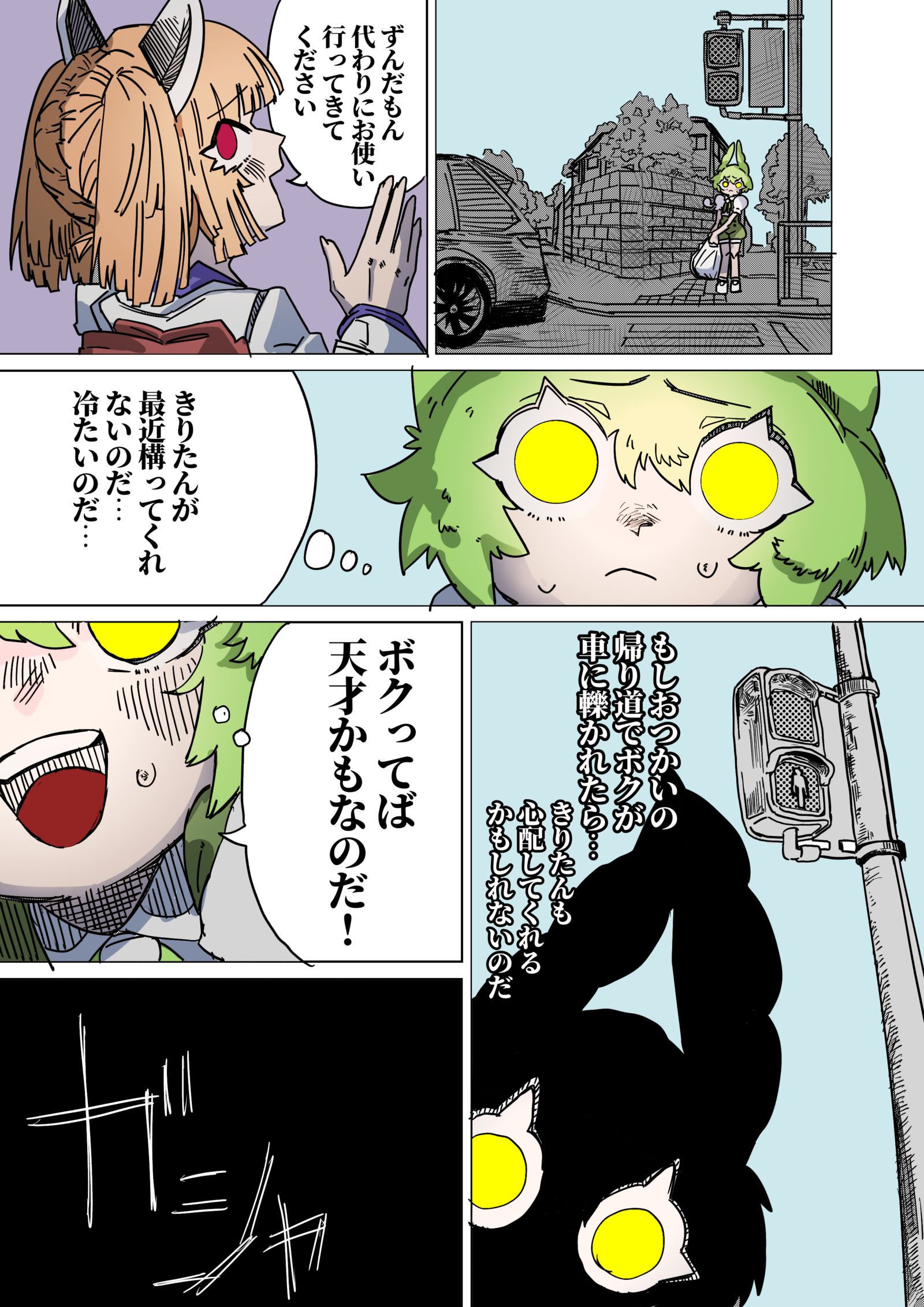 0天后有重度束缚癖的东北地区插画图片壁纸