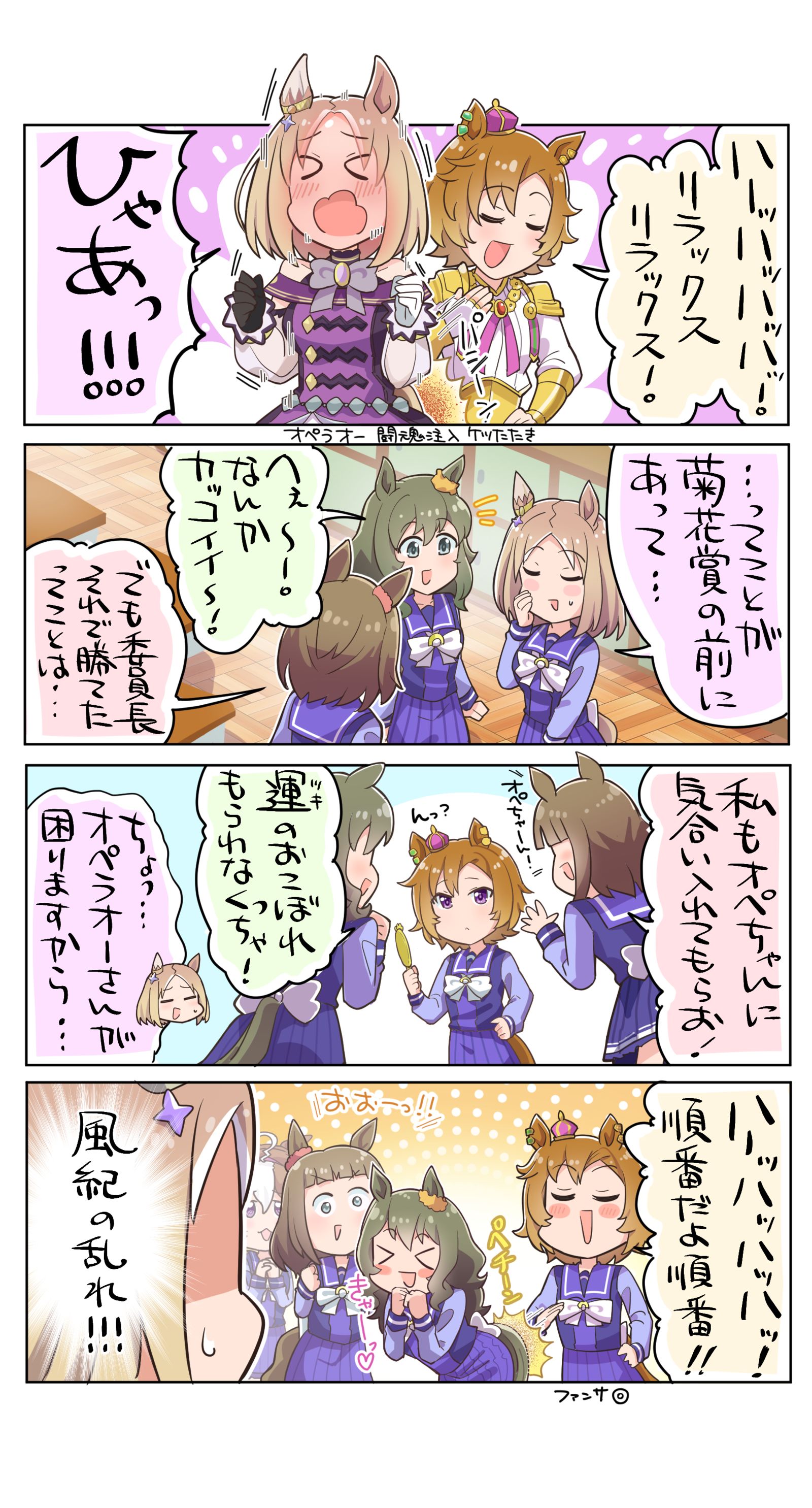 歌剧奥斗魂注入屁股拍