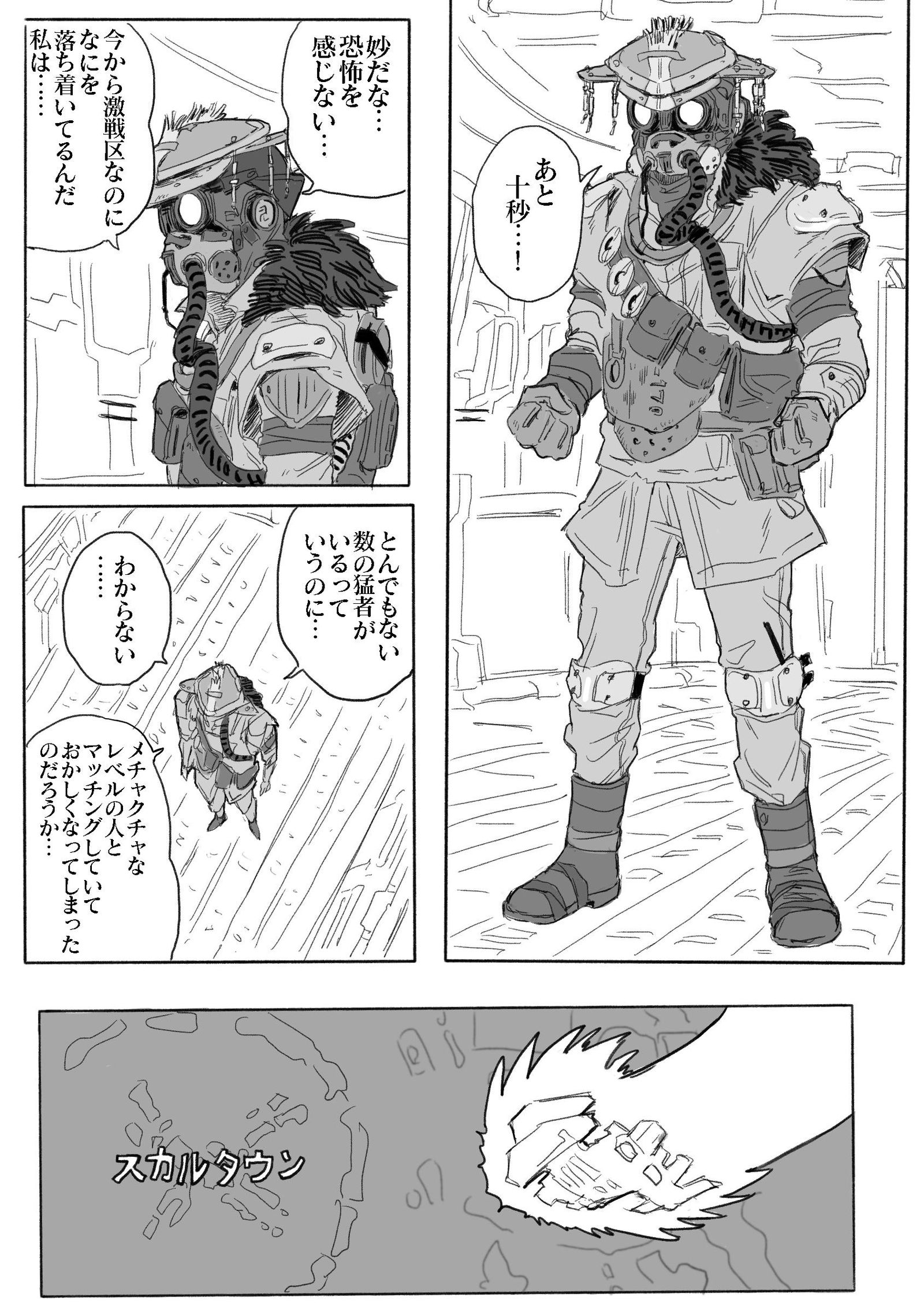 Apex总结头像同人高清图