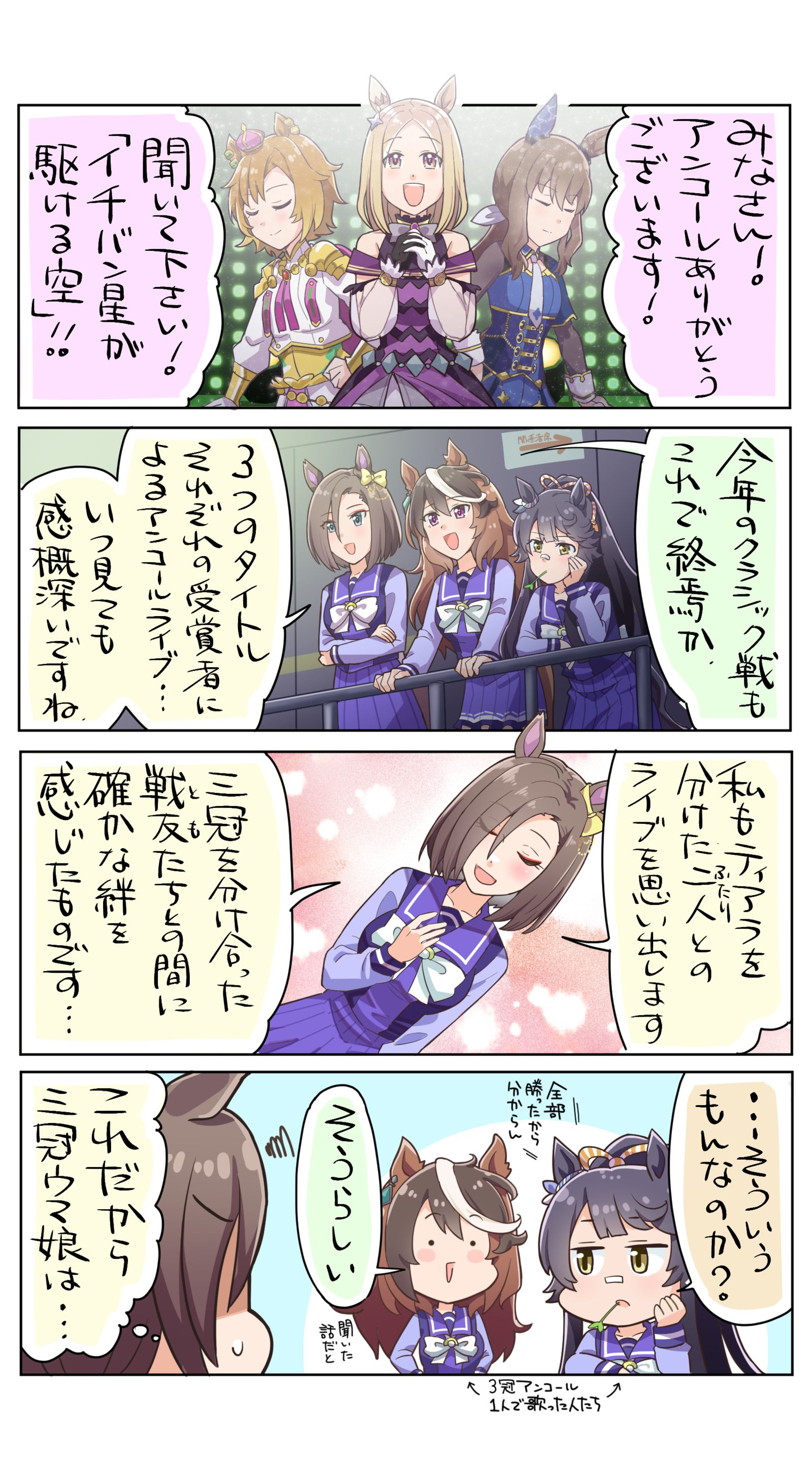 “我不知道。”-马娘赛马娘气槽