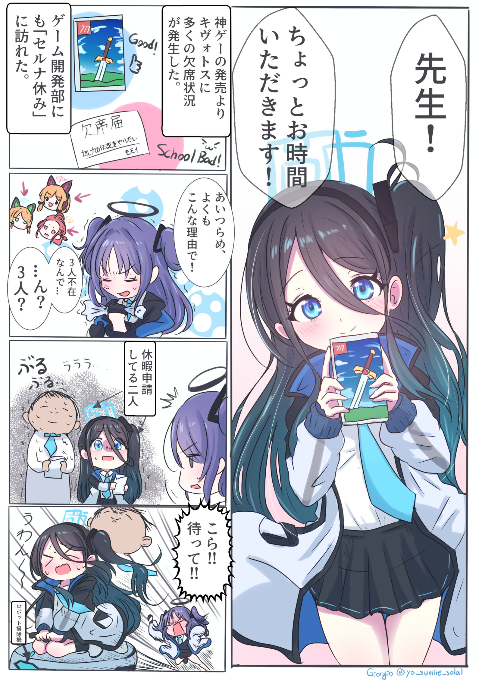 神游戏休息插画图片壁纸