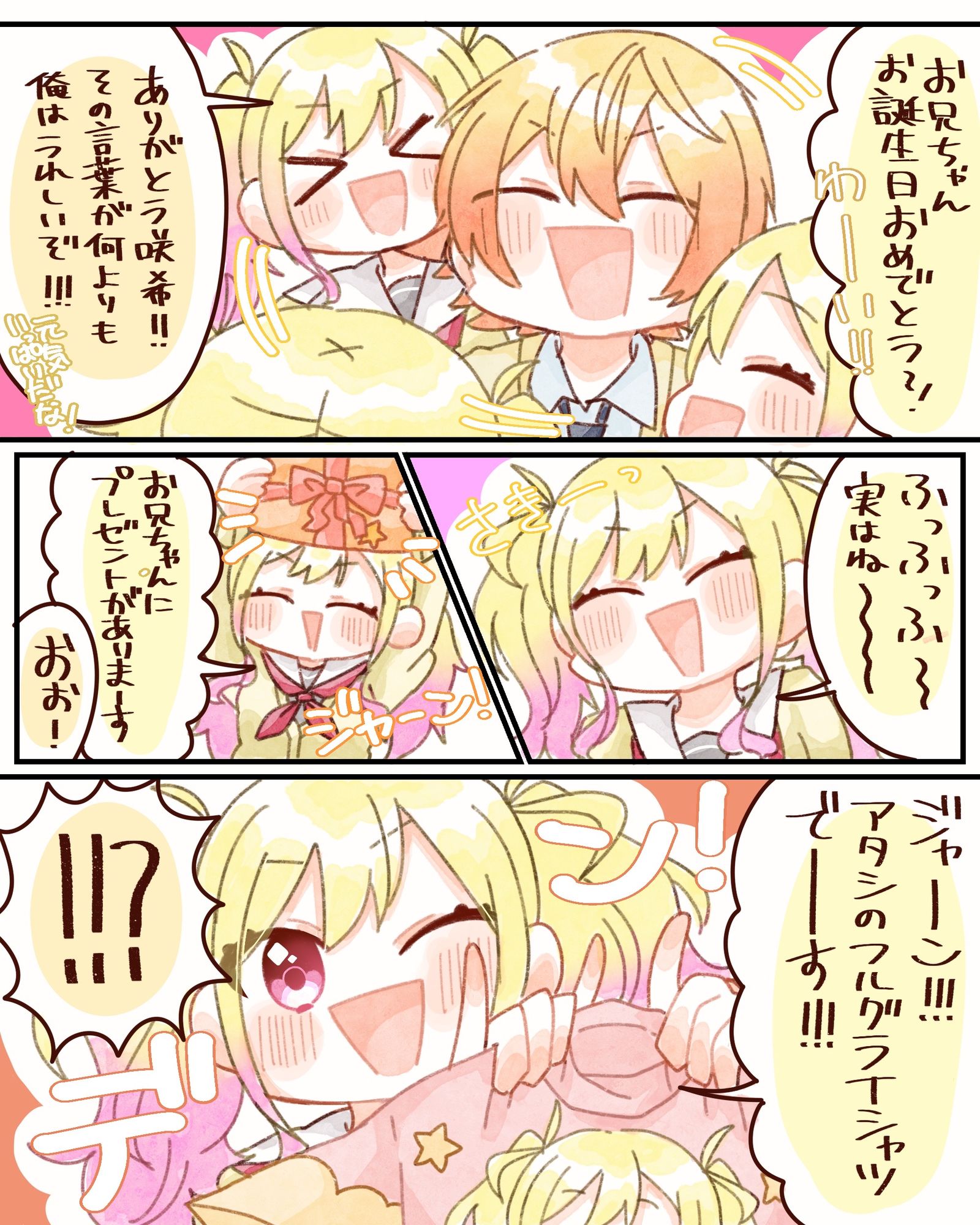 天馬司誕生祭2023插画图片壁纸