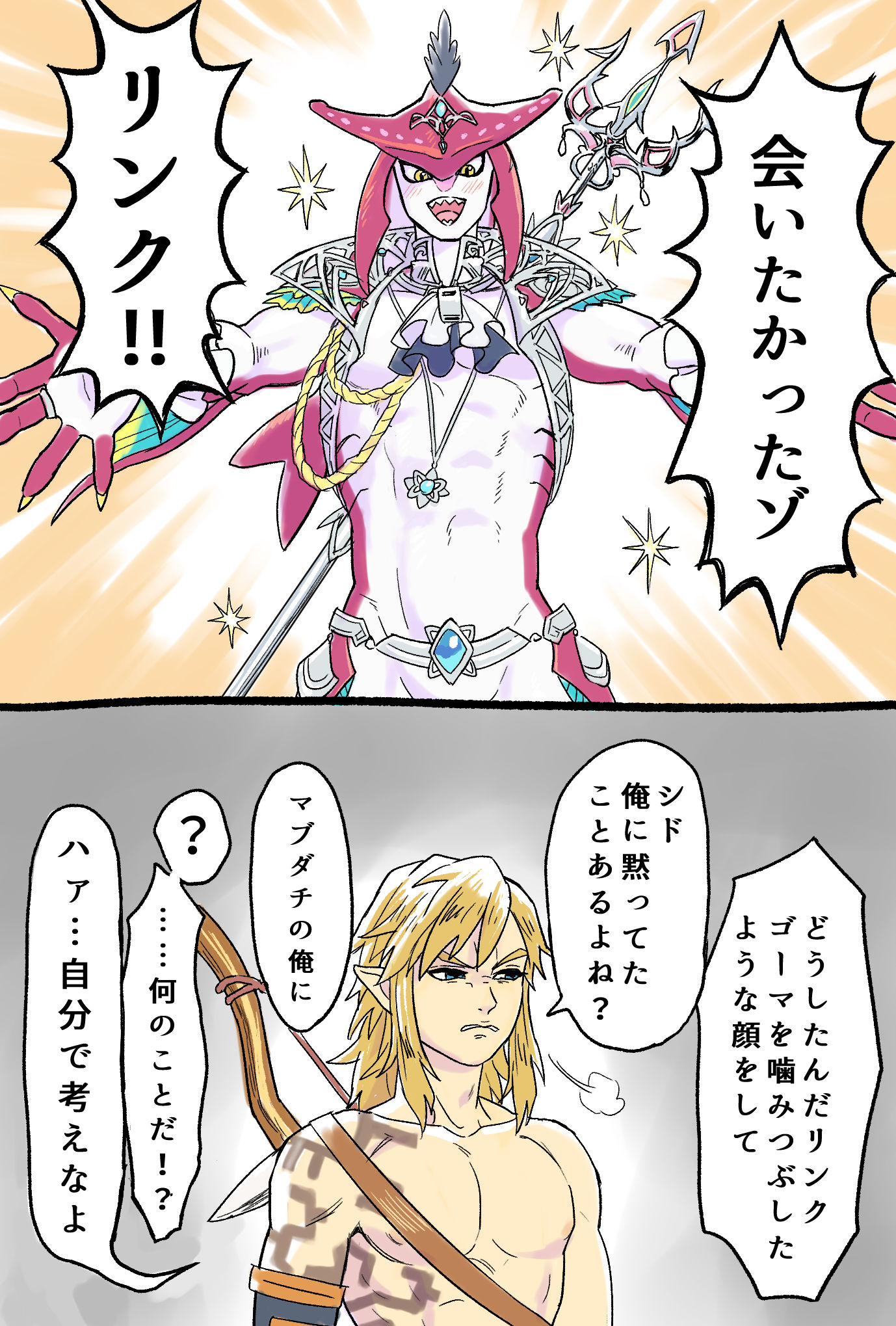 佐拉之里※蒂亚金剧透