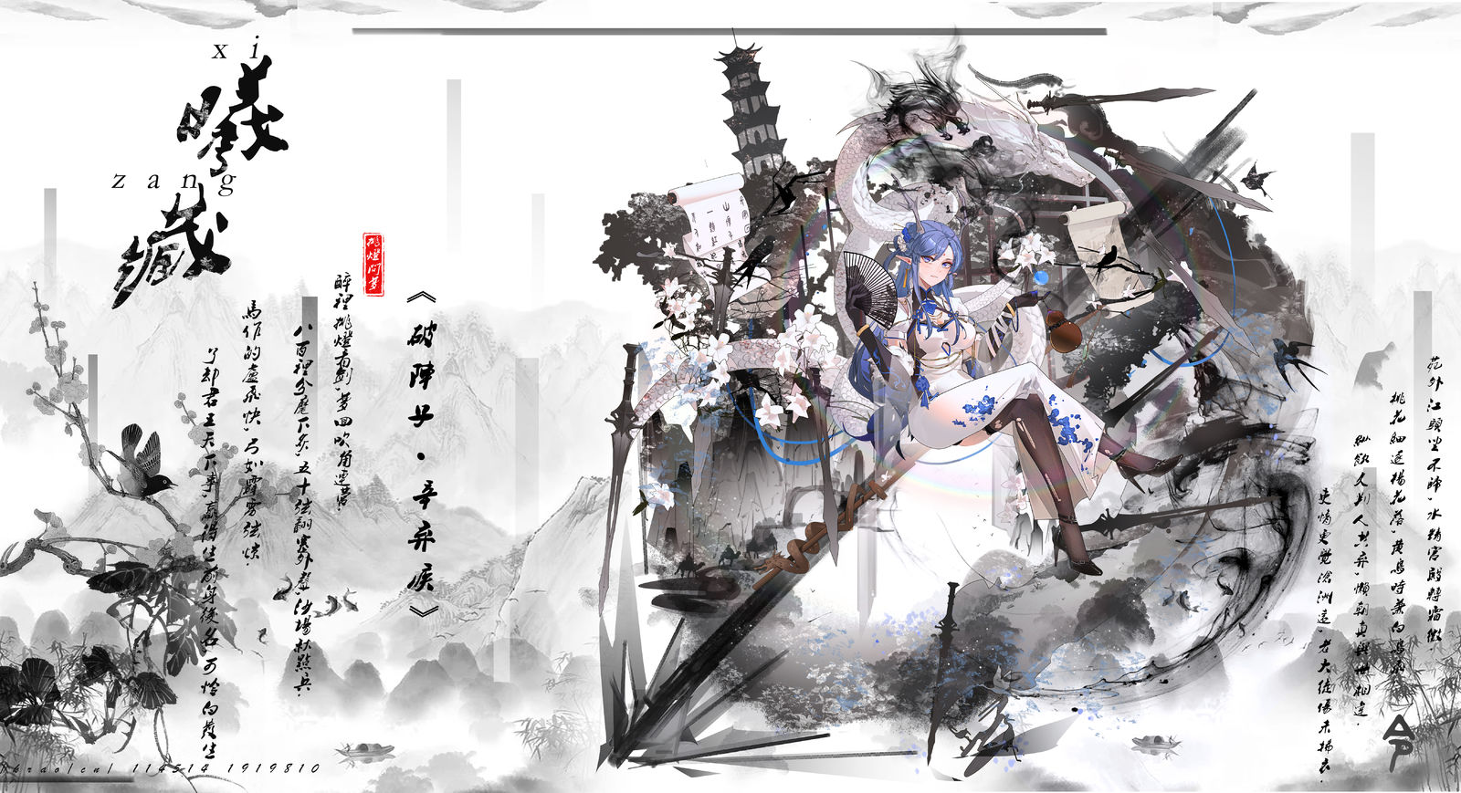 明日方舟令插画图片壁纸