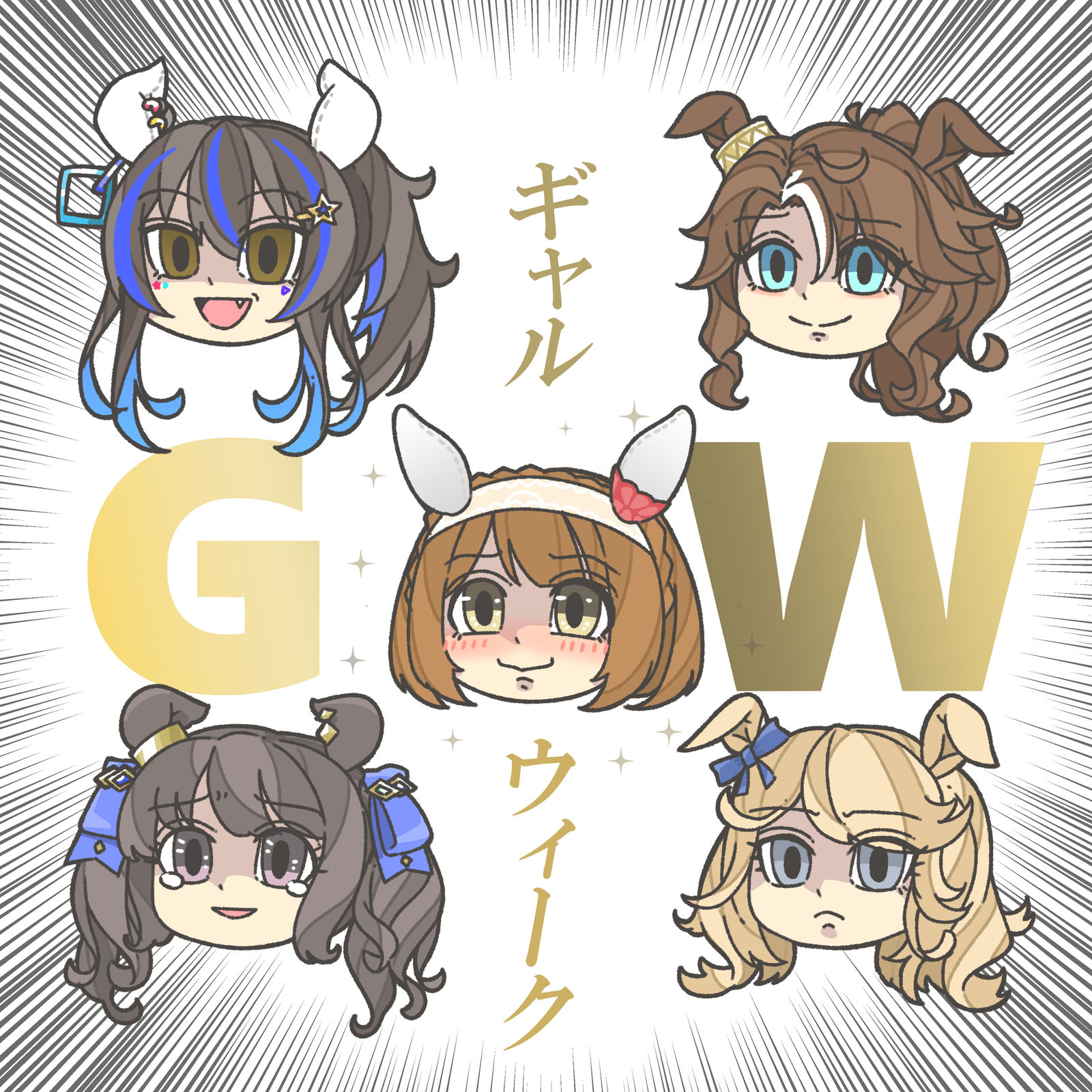 辣妹周啊！！好！！走！！虎耳草！！