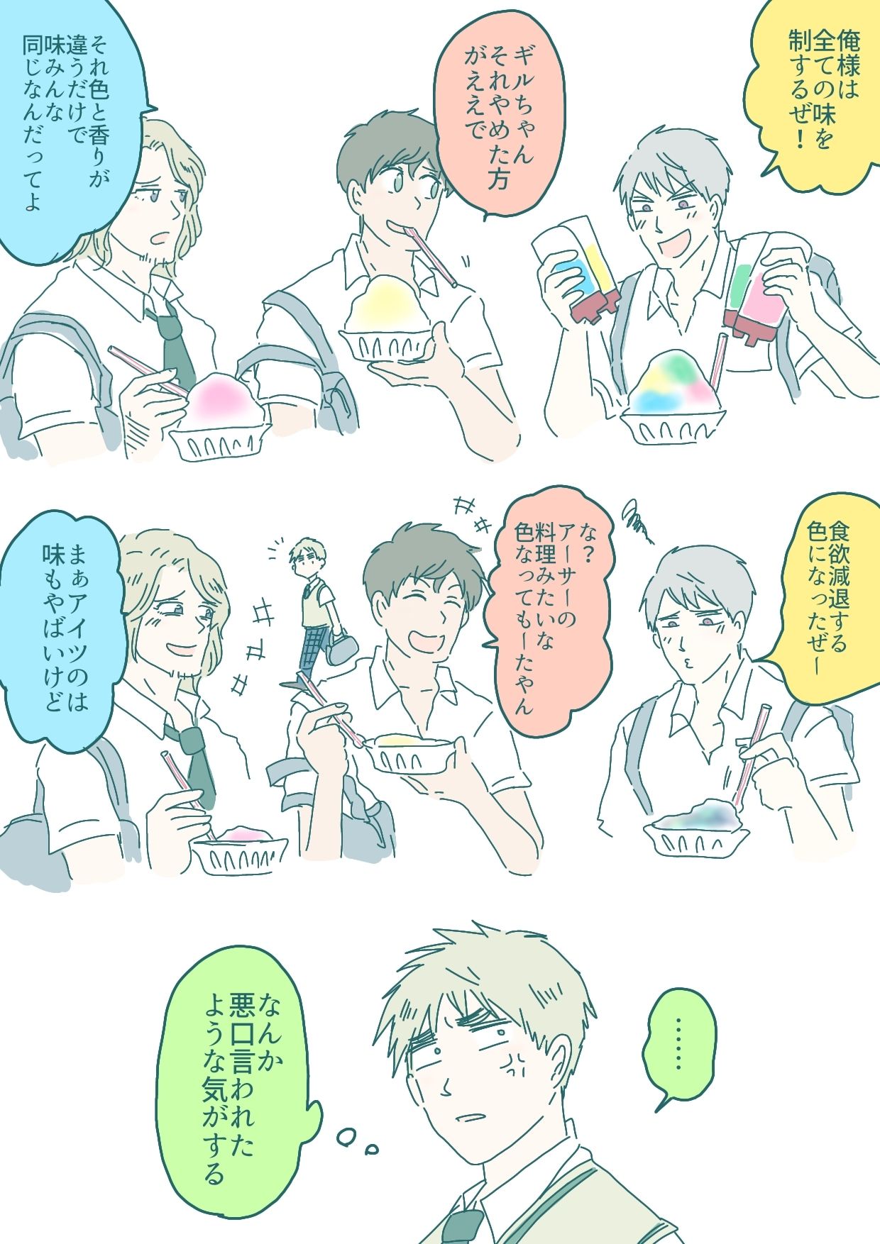 不要混合的危险-安东尼奥x基尔伯德x弗朗西斯悪友とまゆげ