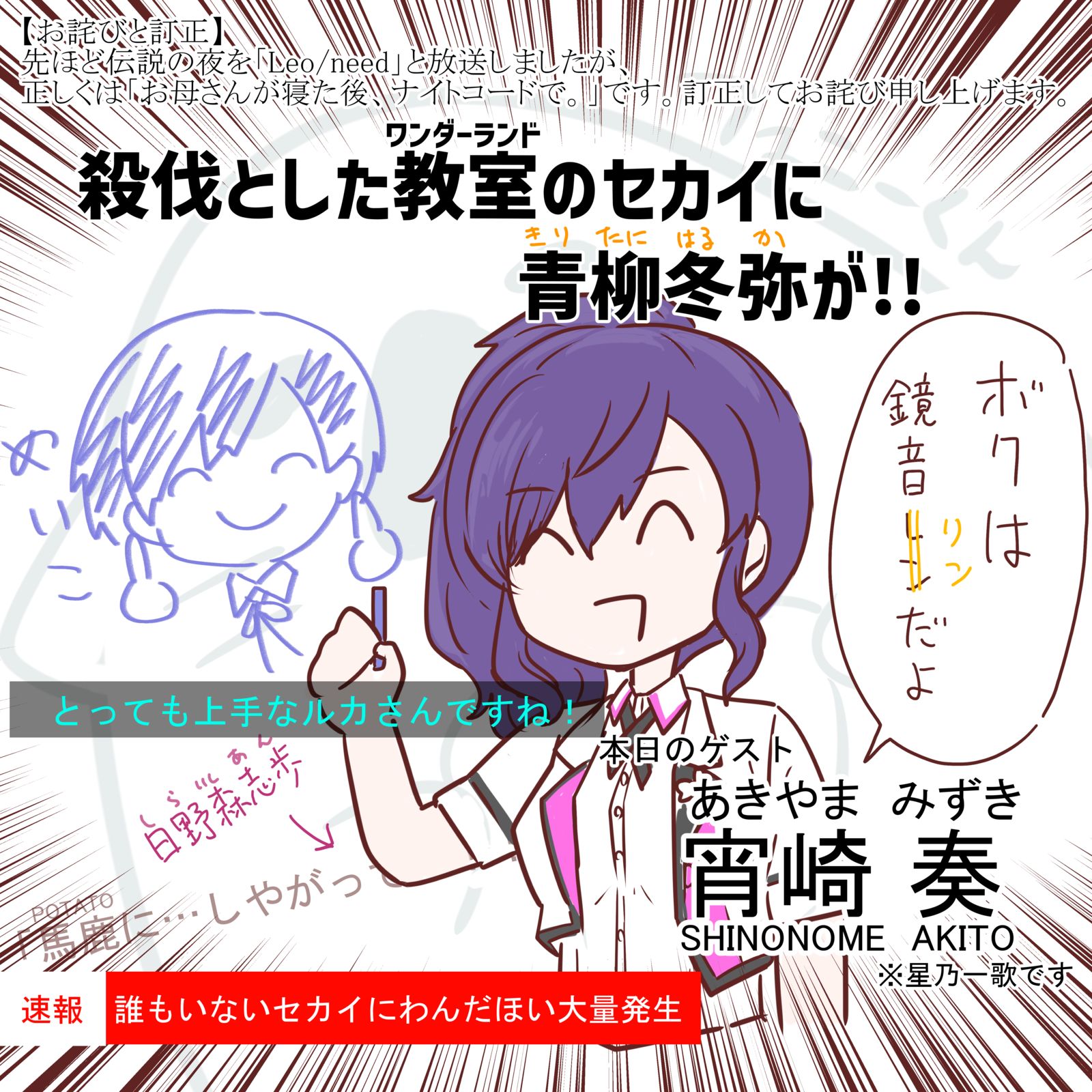 天马司君画了初音未来！头像同人高清图