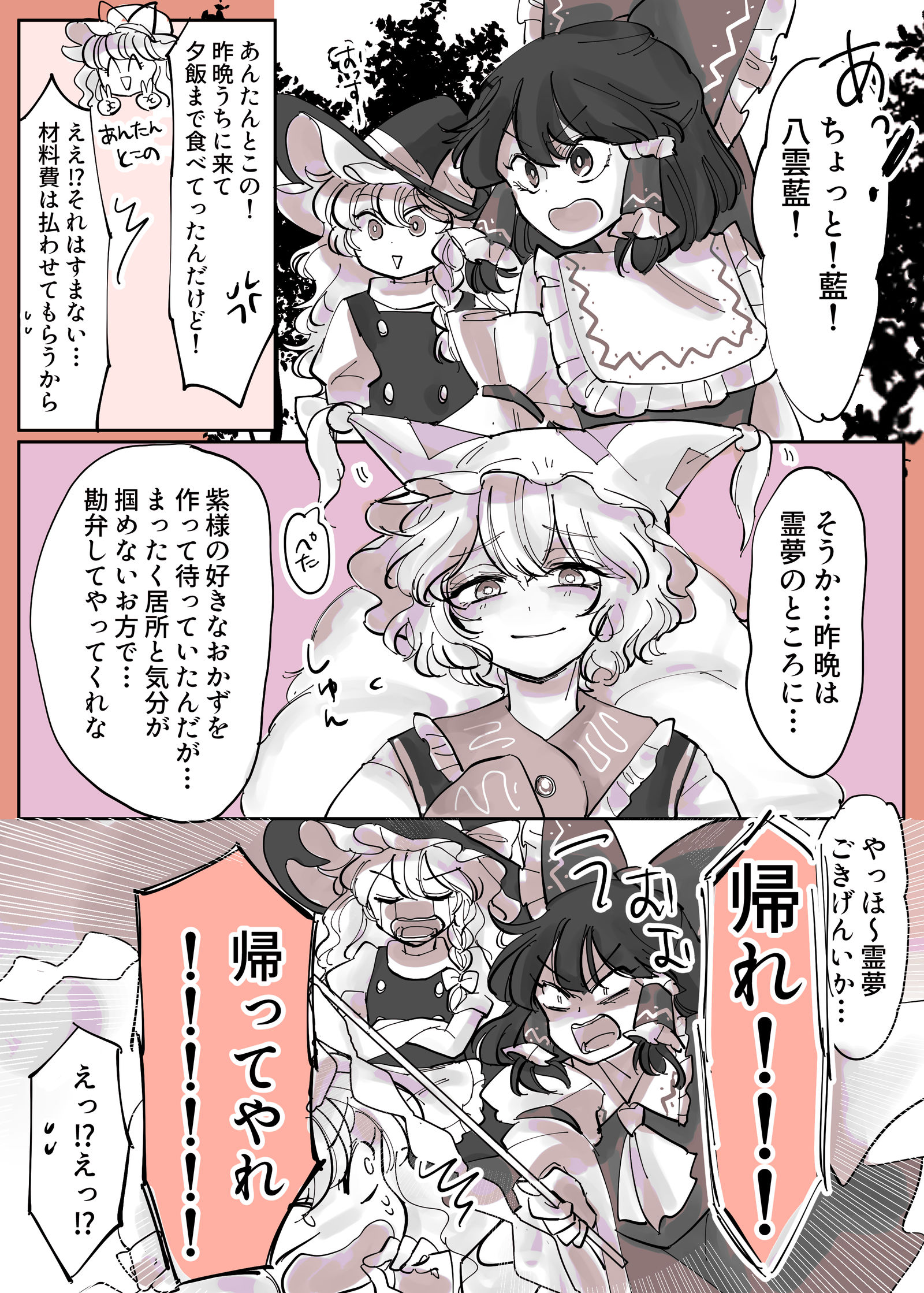 八云蓝在等待着插画图片壁纸