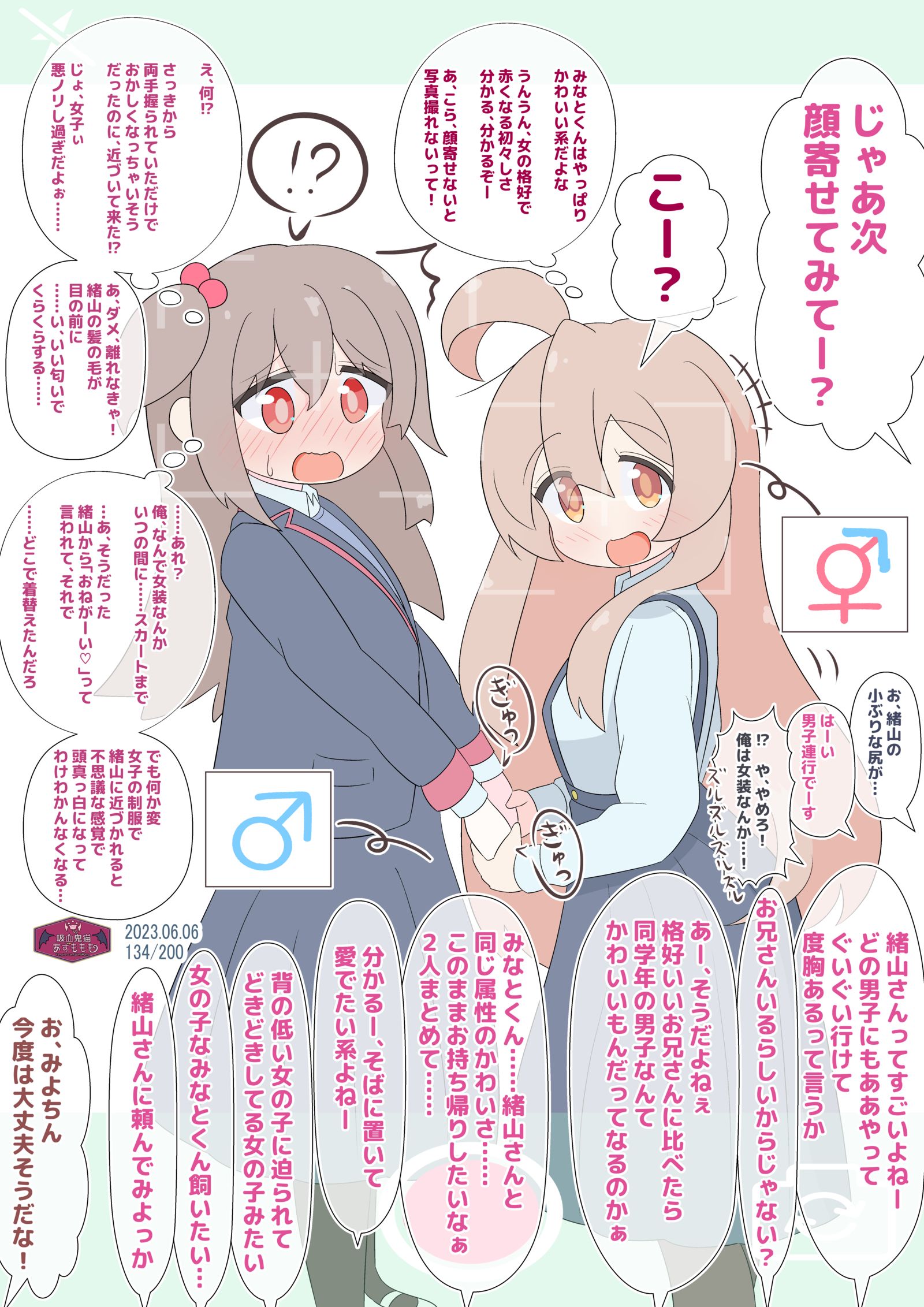 小圆和小南和女装插画图片壁纸
