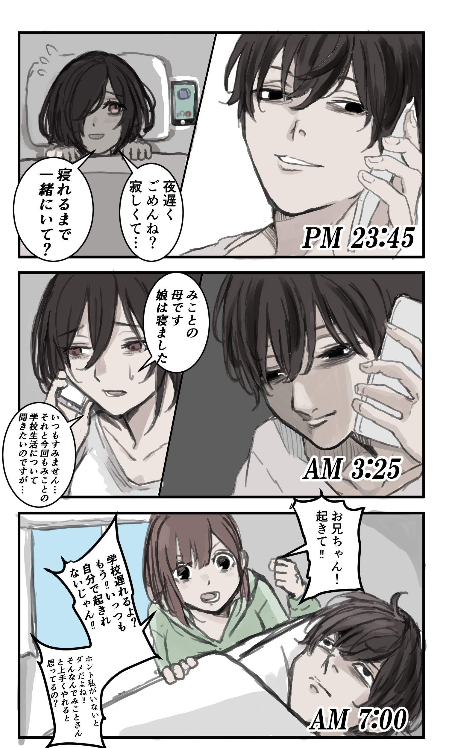 今晚也不让睡插画图片壁纸