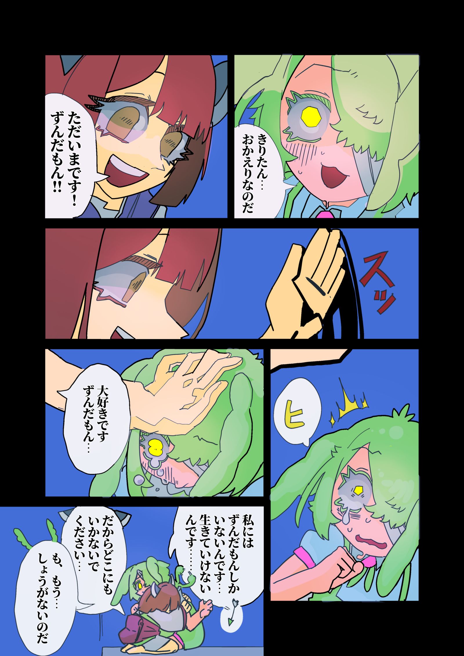 家庭内共依存插画图片壁纸