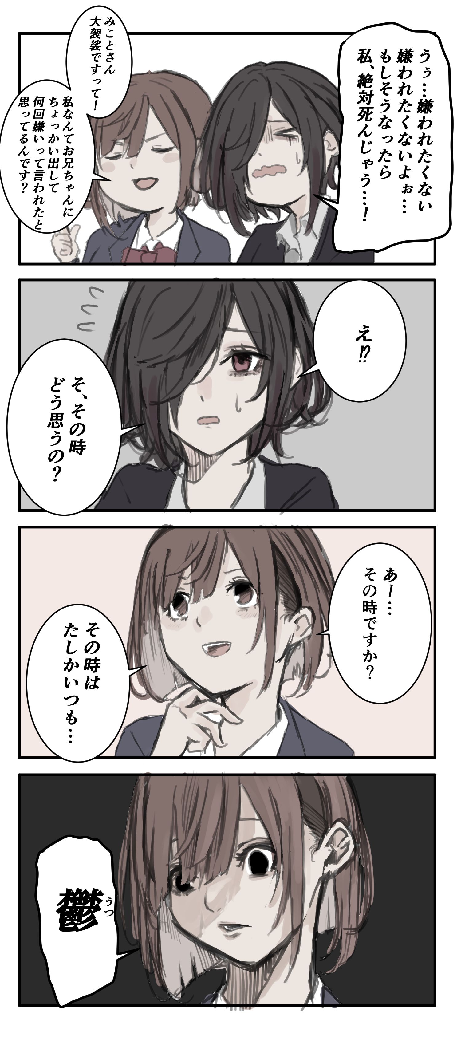 不想被讨厌的人