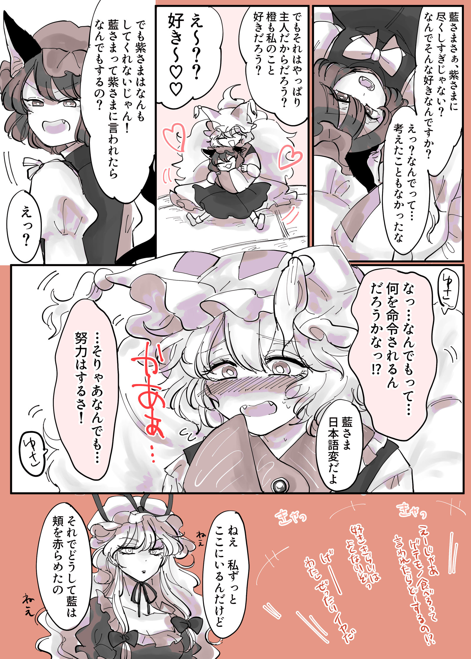 八云蓝想象着插画图片壁纸