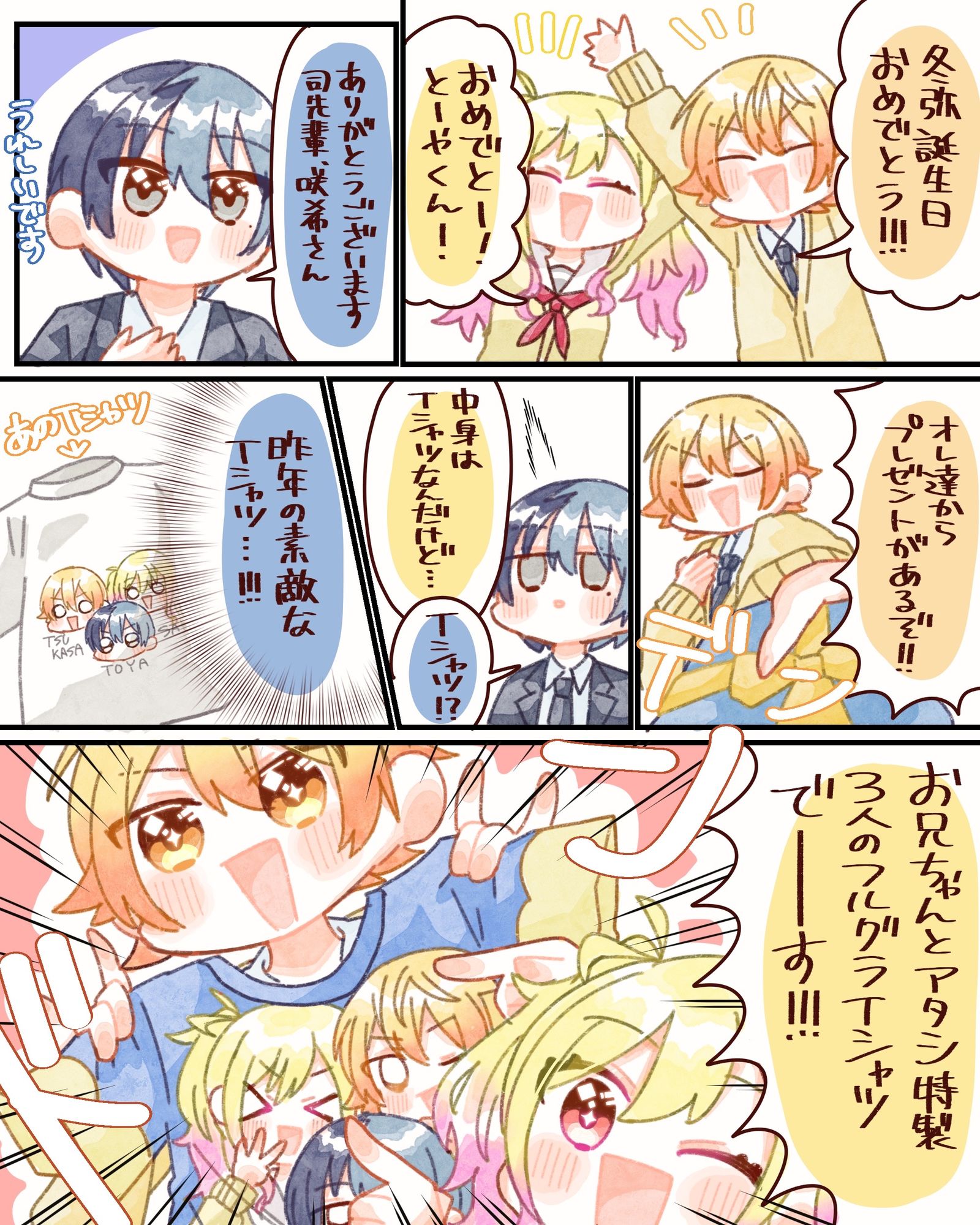 青柳冬弥誕生祭2023插画图片壁纸