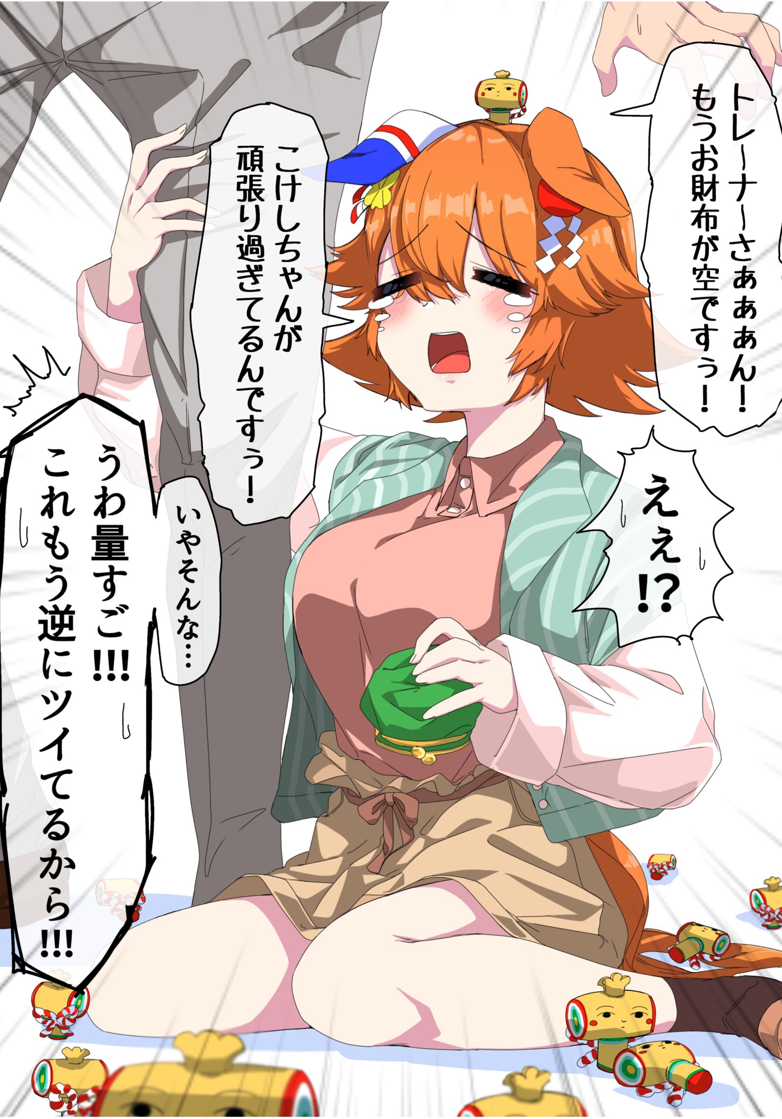 爱哭的小福插画图片壁纸