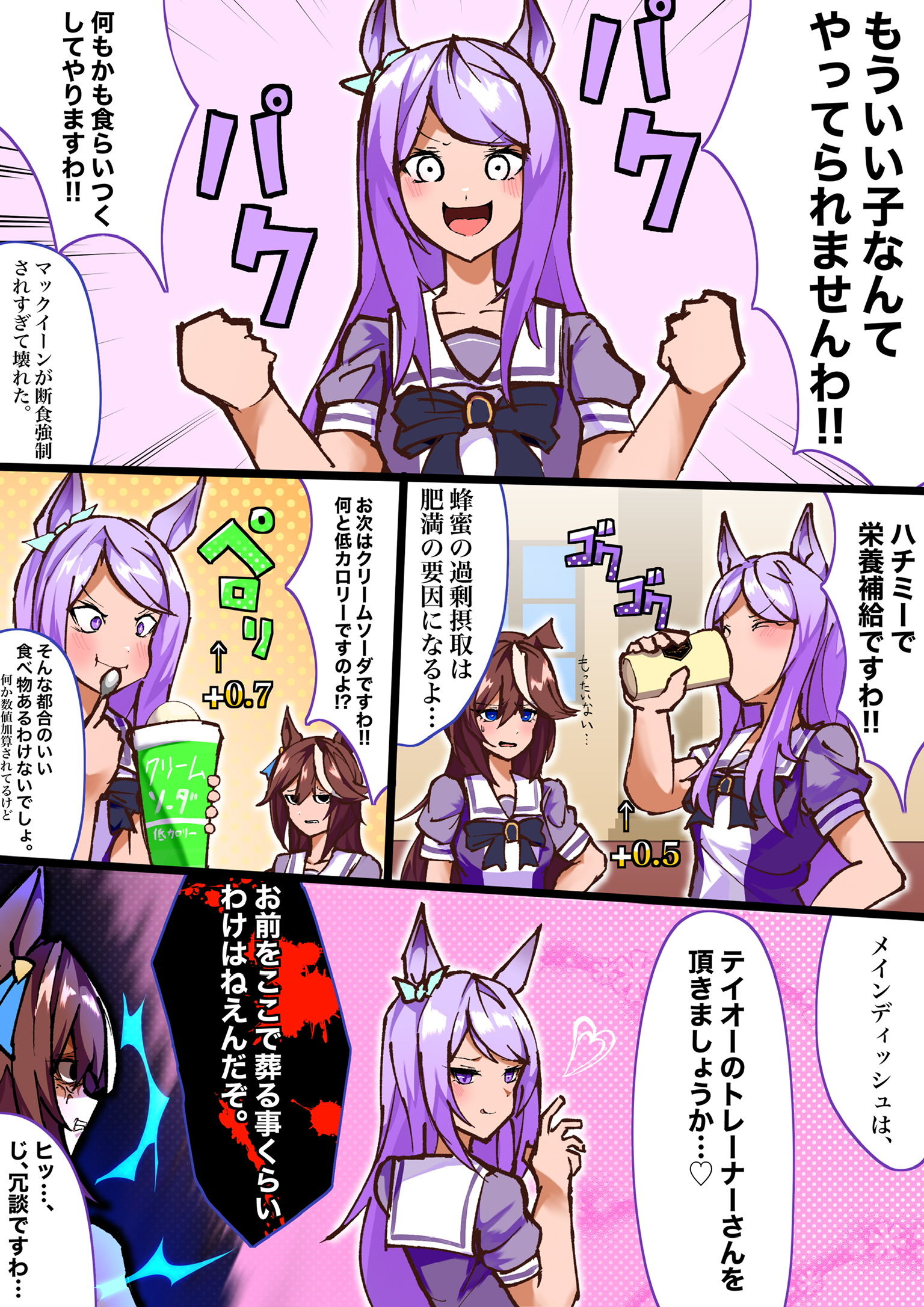 梅吉罗帕奎恩和唐纳泰奥。